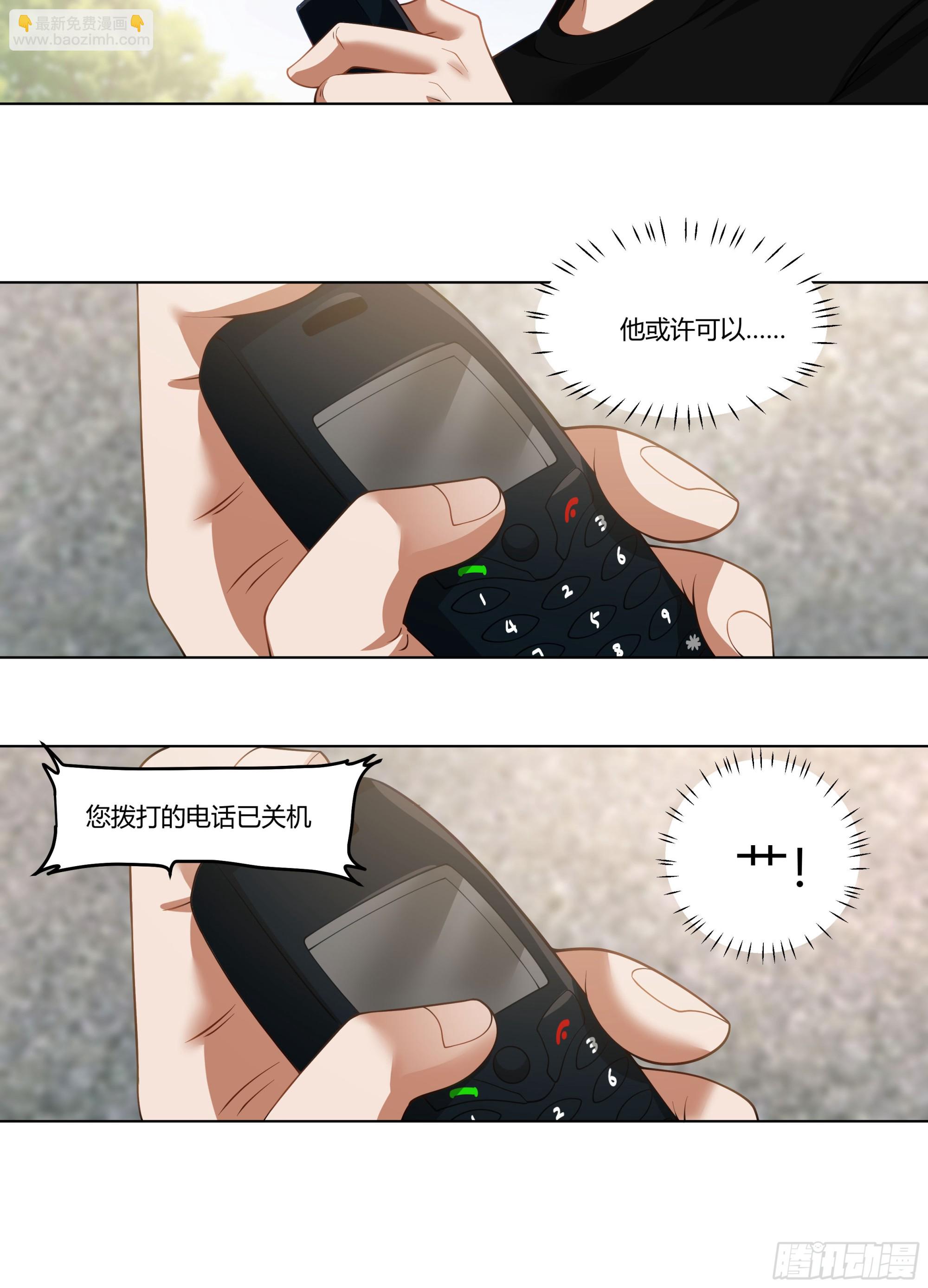 🍘我真没想重生啊 恶人自有恶人磨 第23页