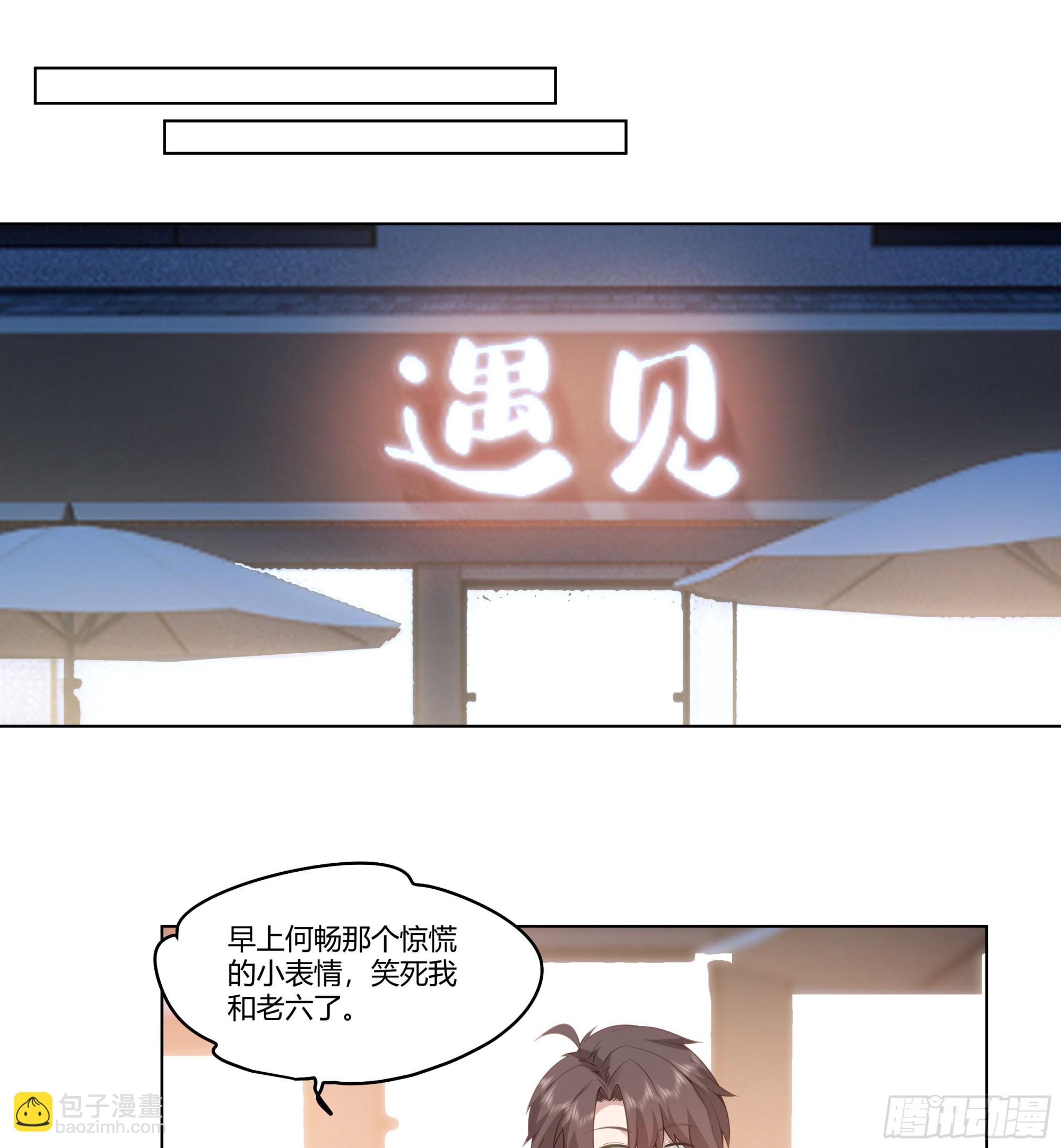 🍘我真没想重生啊 恶人自有恶人磨 第25页
