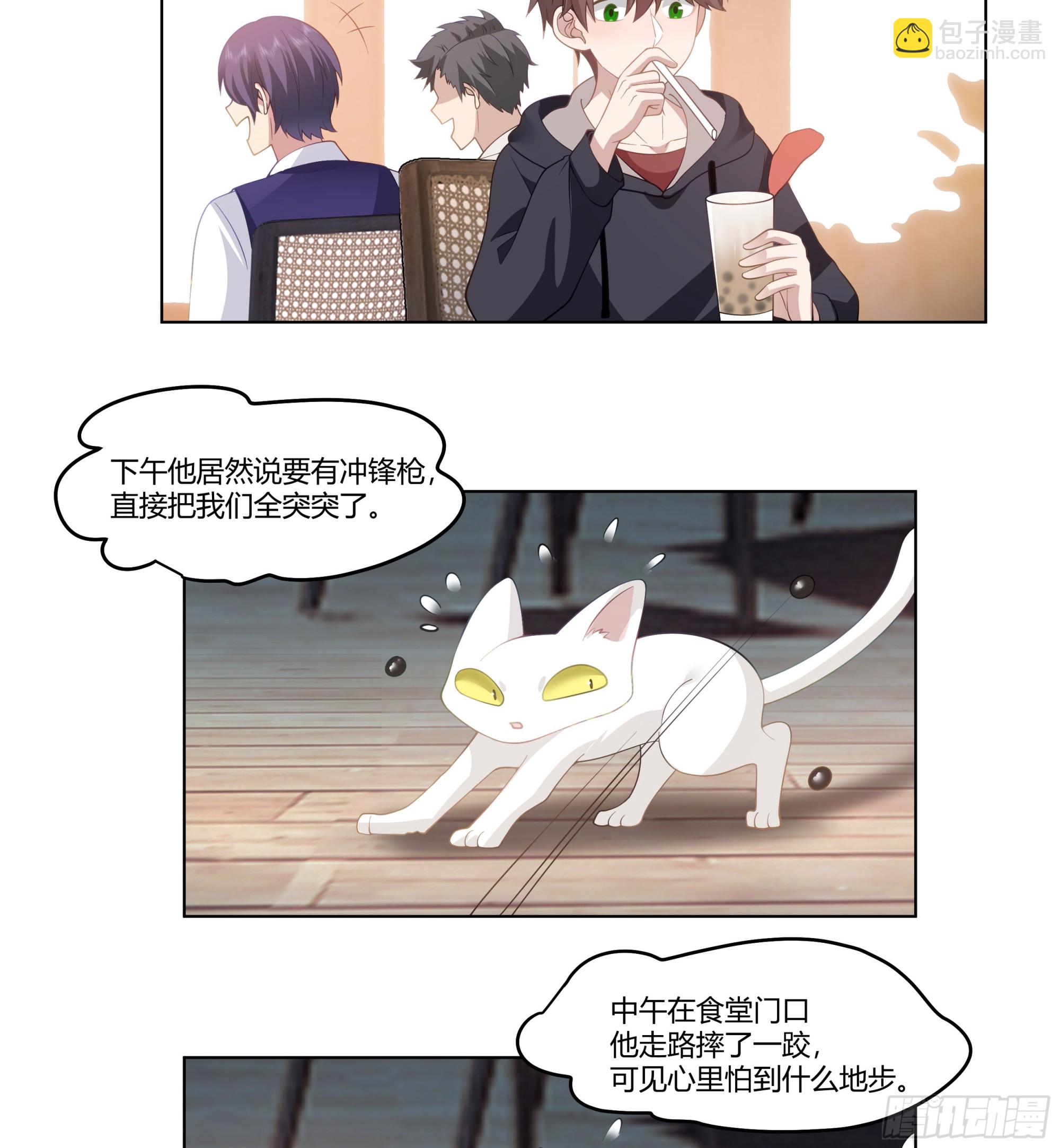 🍘我真没想重生啊 恶人自有恶人磨 第26页