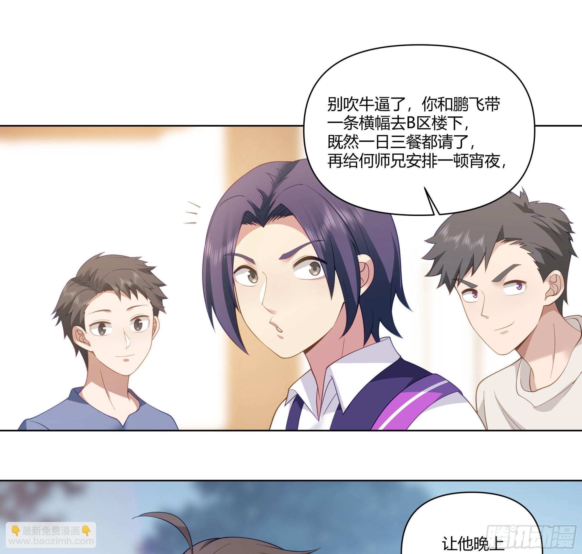 🍘我真没想重生啊 恶人自有恶人磨 第28页
