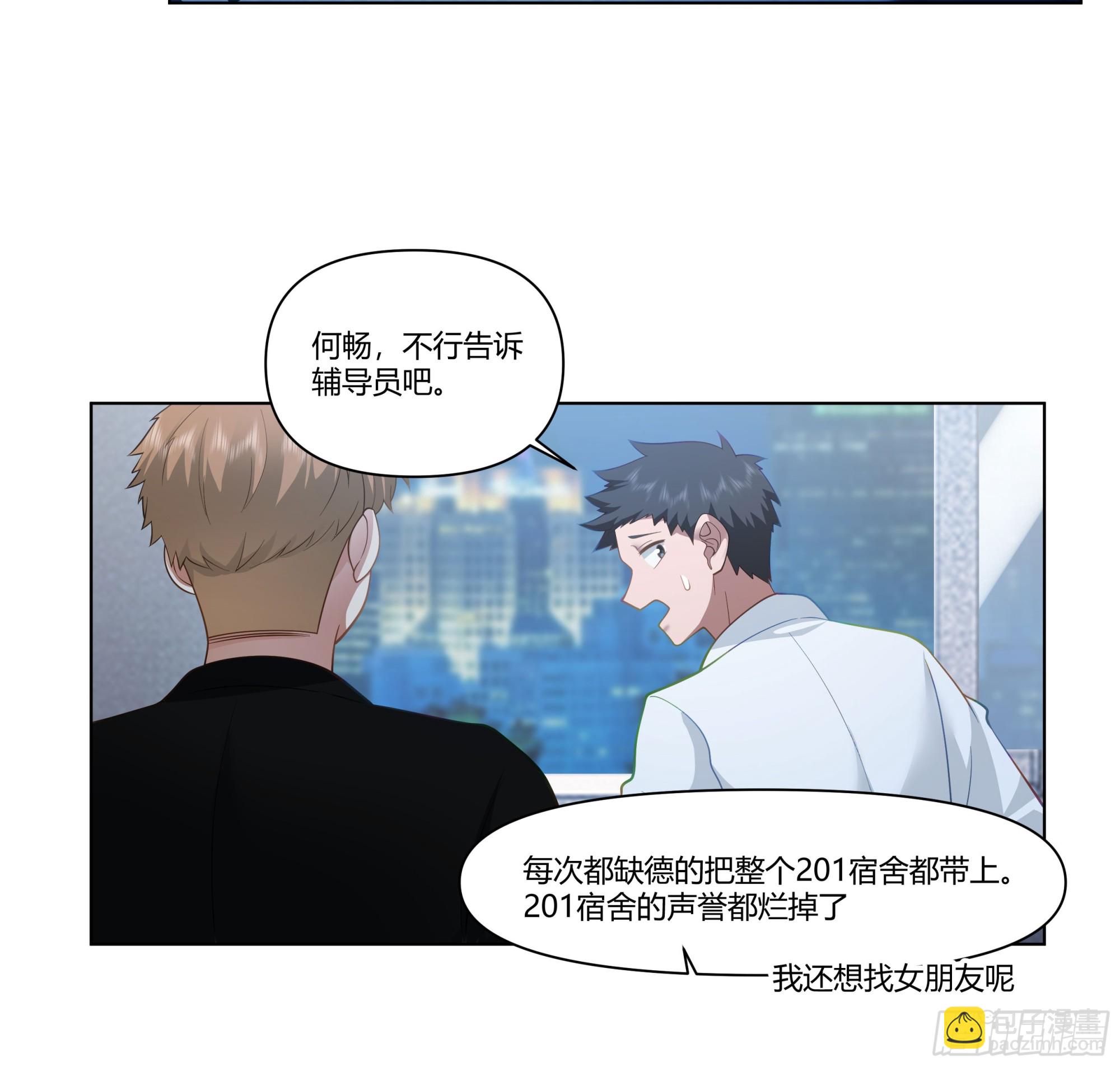 🍘我真没想重生啊 恶人自有恶人磨 第31页