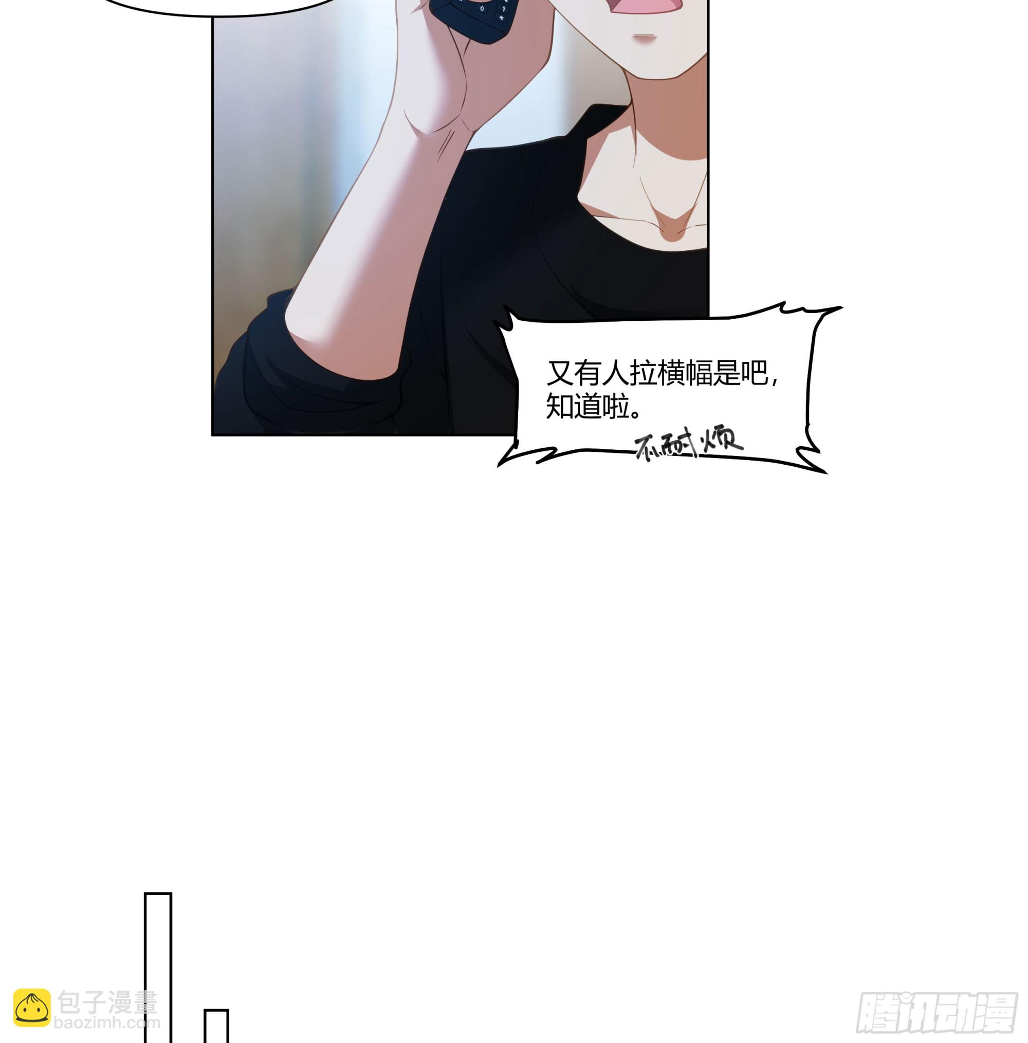 🍘我真没想重生啊 恶人自有恶人磨 第33页