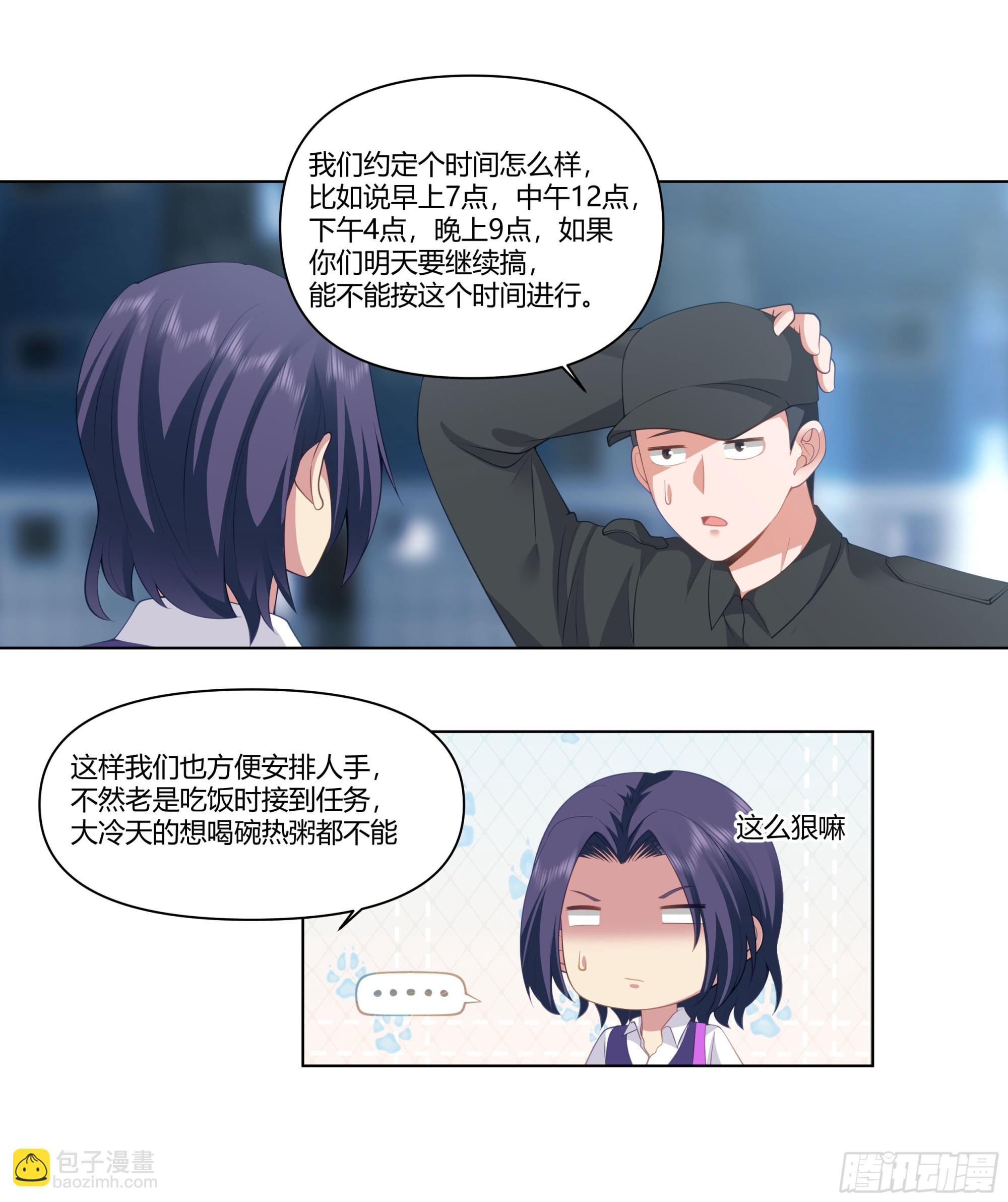 🍘我真没想重生啊 恶人自有恶人磨 第36页