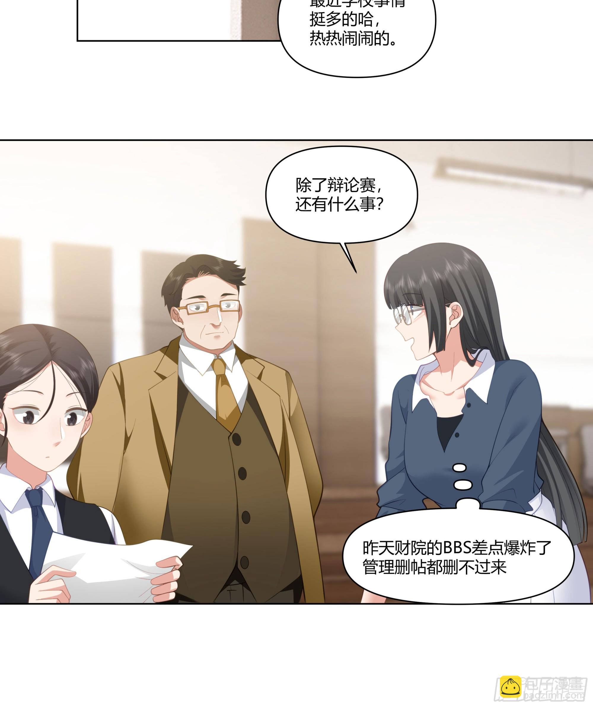 🍘我真没想重生啊 恶人自有恶人磨 第39页