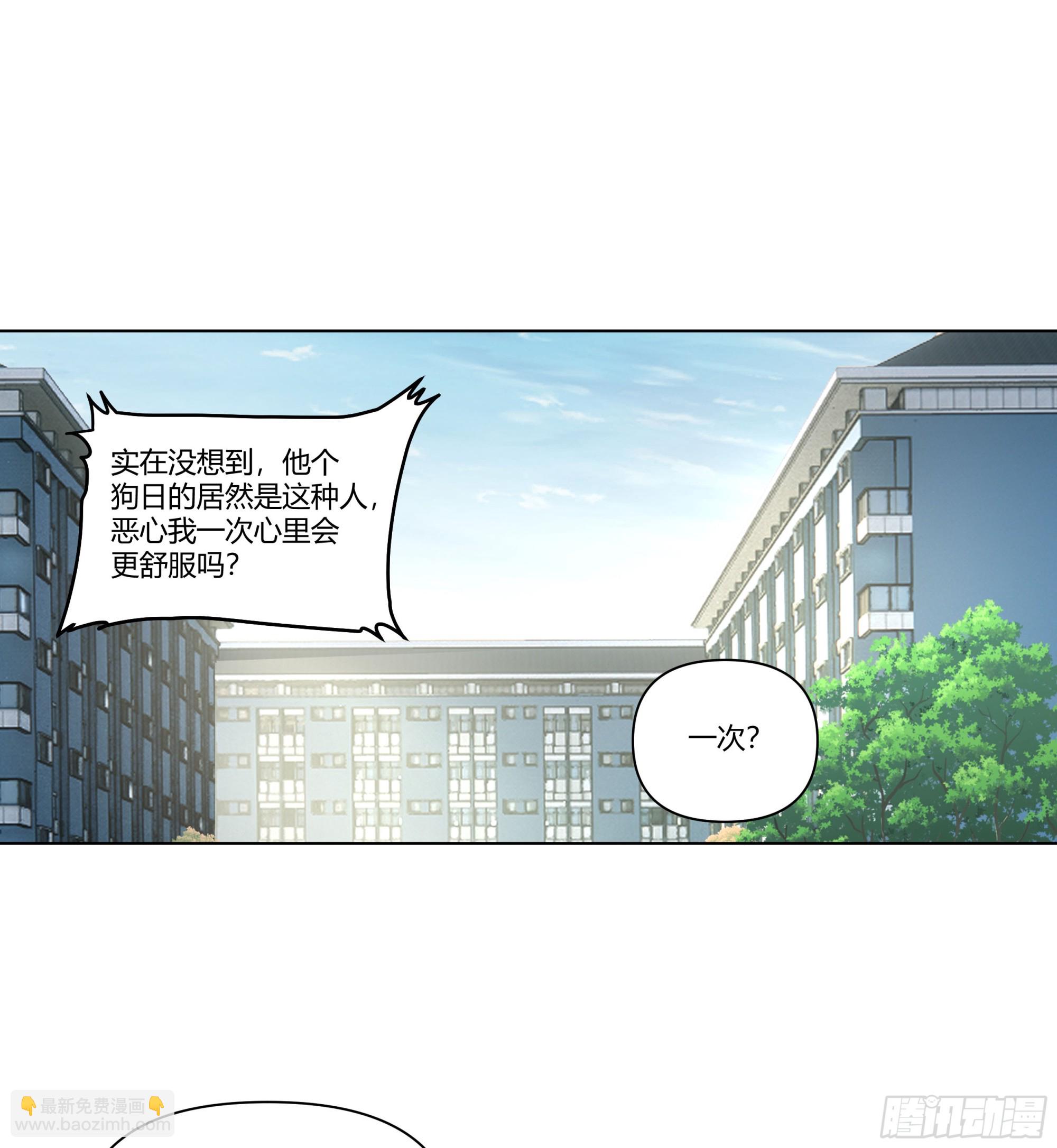 🍘我真没想重生啊 恶人自有恶人磨 第4页