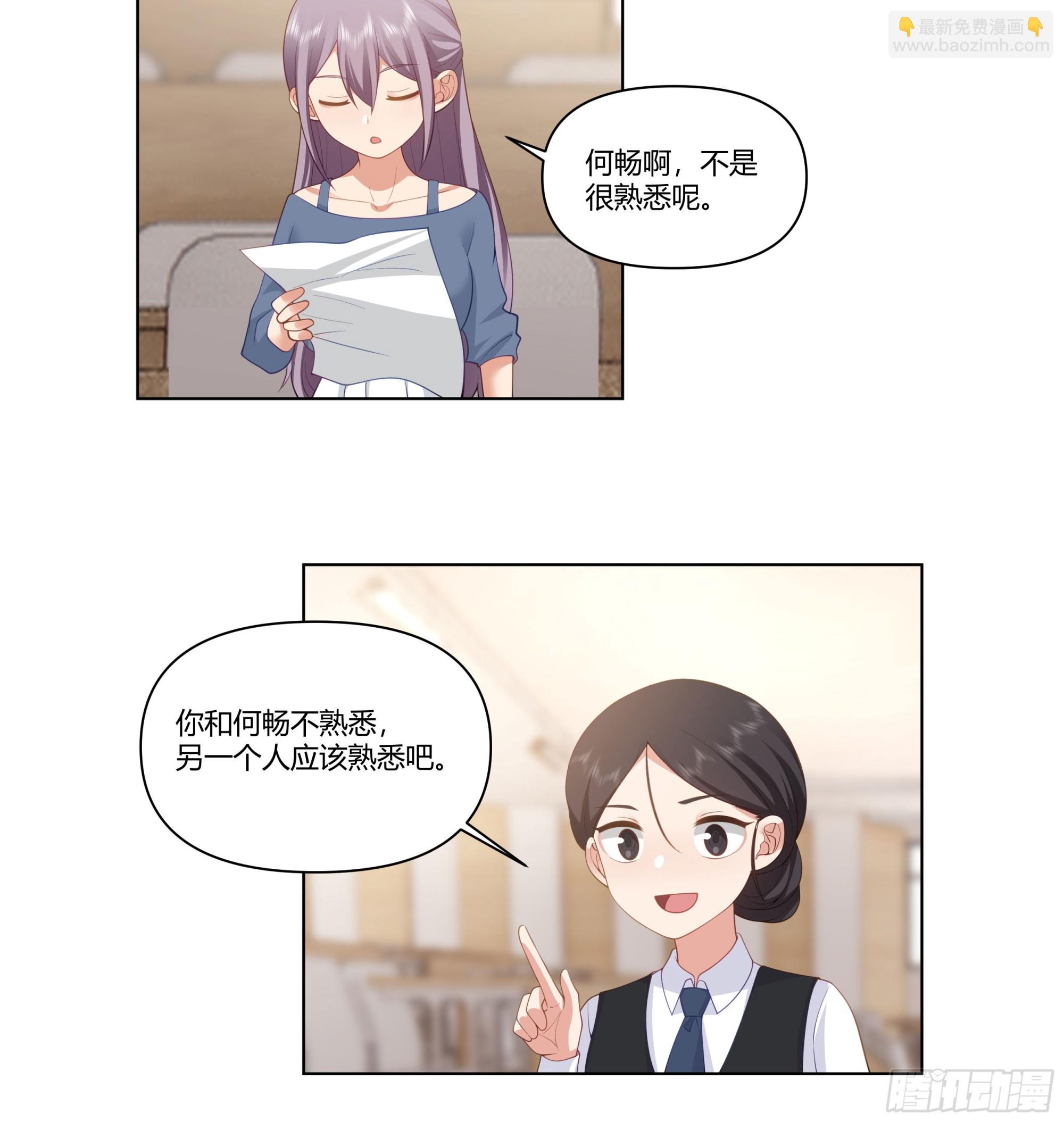 🍘我真没想重生啊 恶人自有恶人磨 第41页