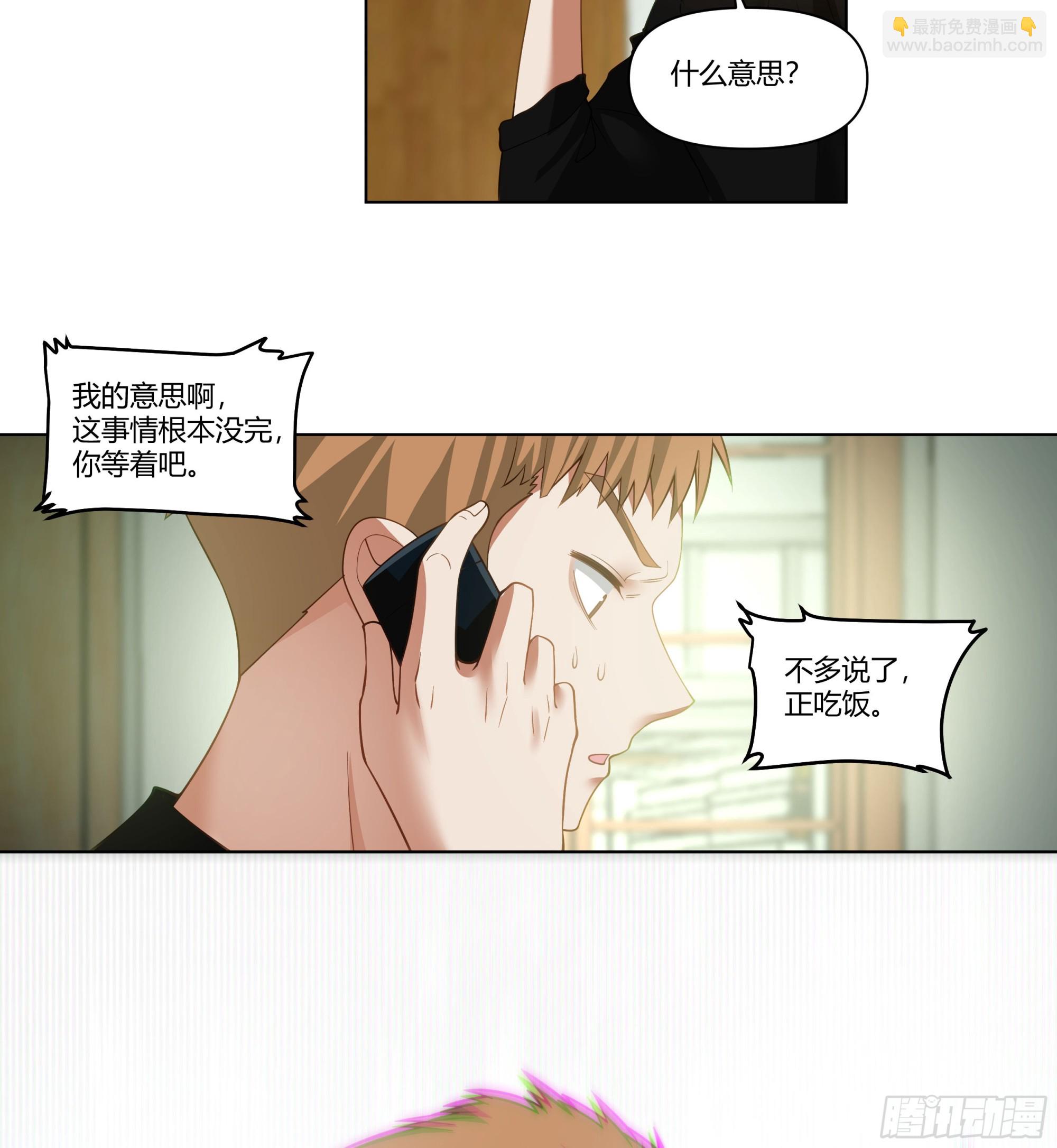 🍘我真没想重生啊 恶人自有恶人磨 第6页