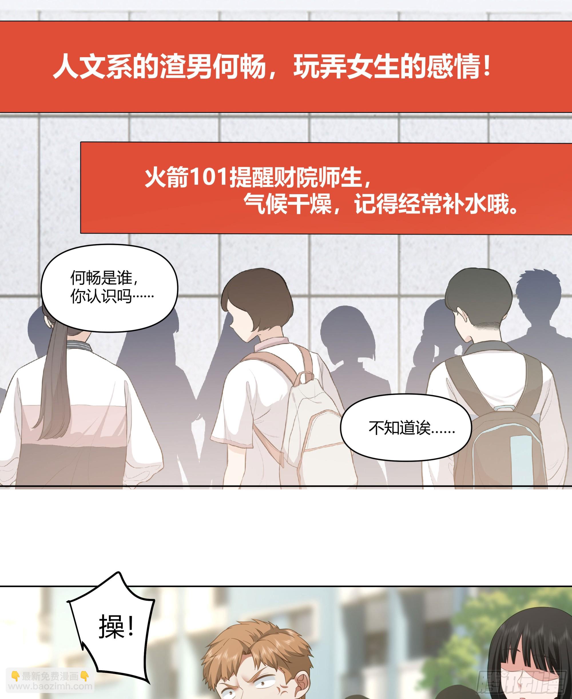 🍘我真没想重生啊 恶人自有恶人磨 第9页
