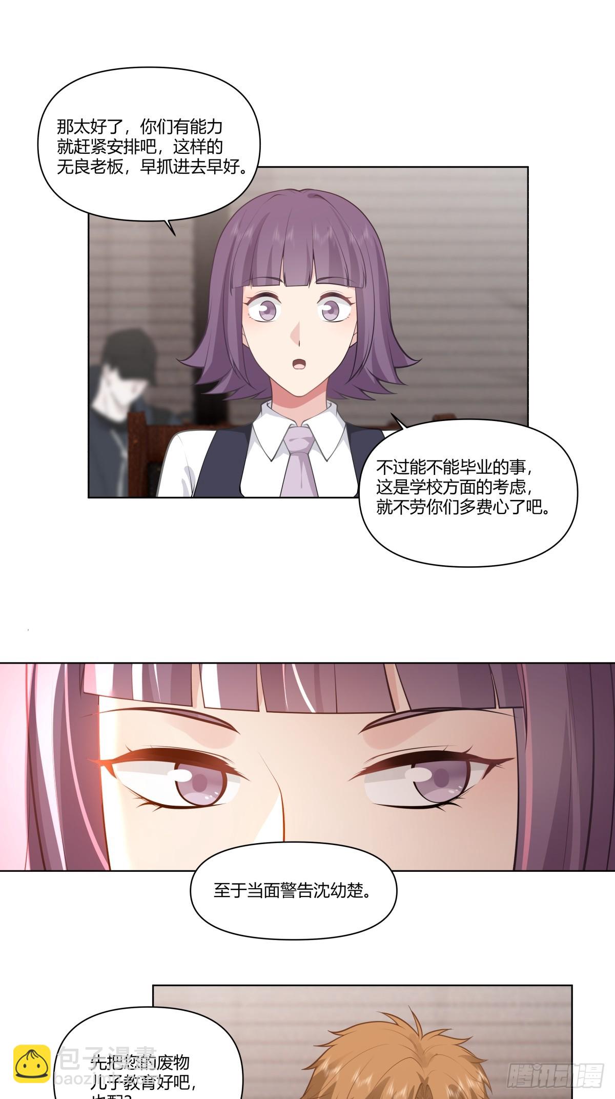 🍘我真没想重生啊 我能把他整自闭了 第10页