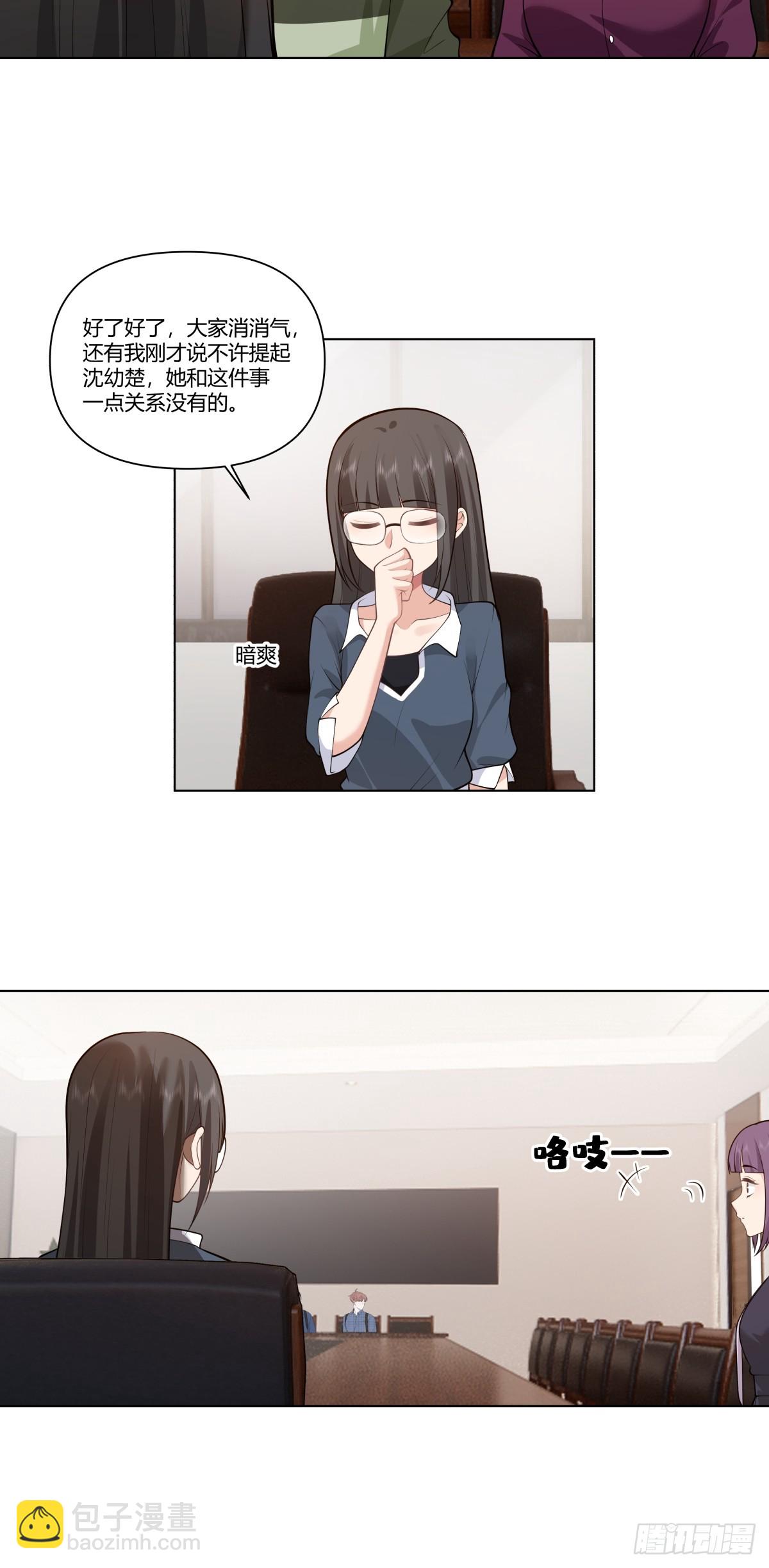 🍘我真没想重生啊 我能把他整自闭了 第13页
