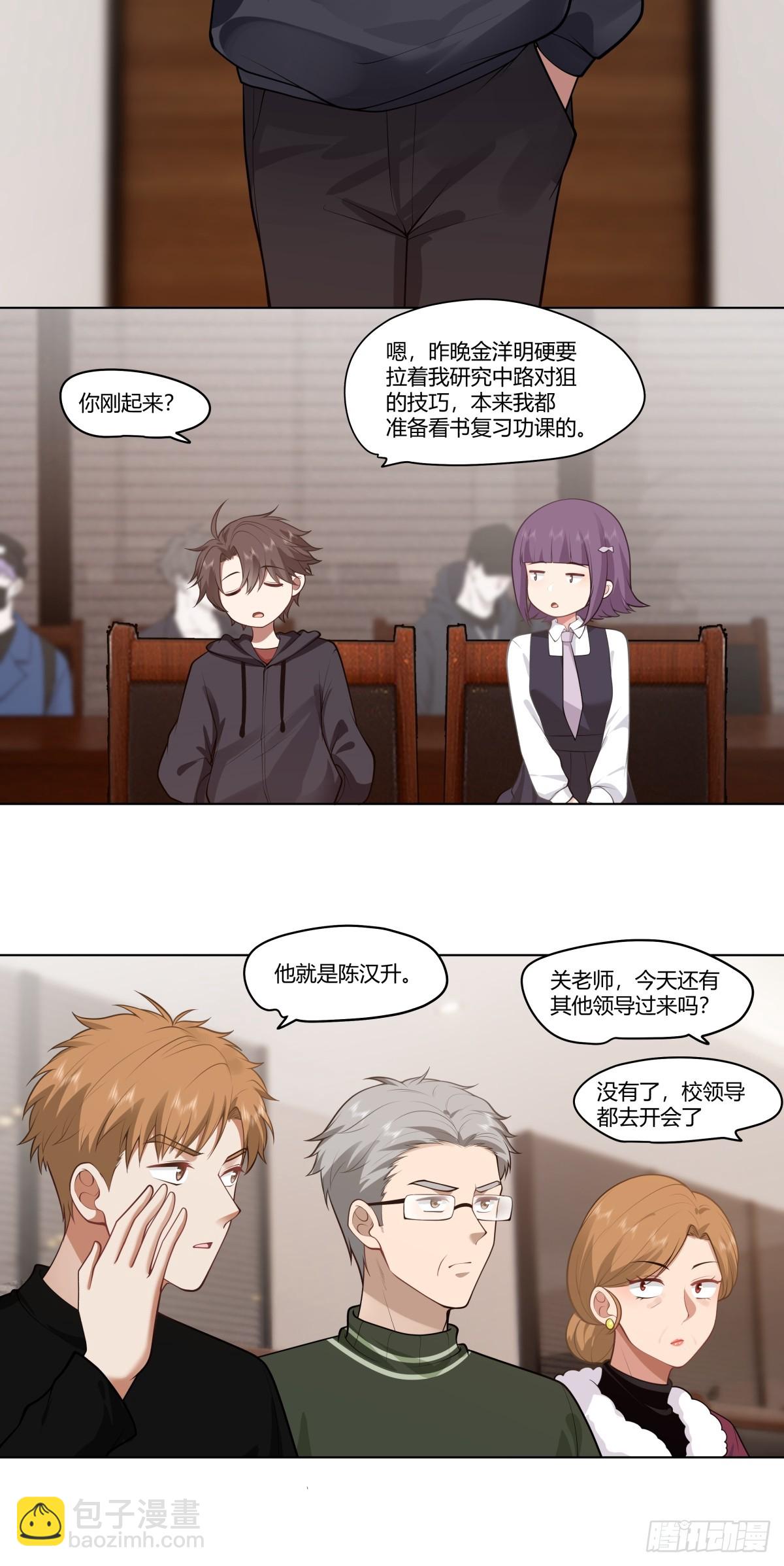 🍘我真没想重生啊 我能把他整自闭了 第15页