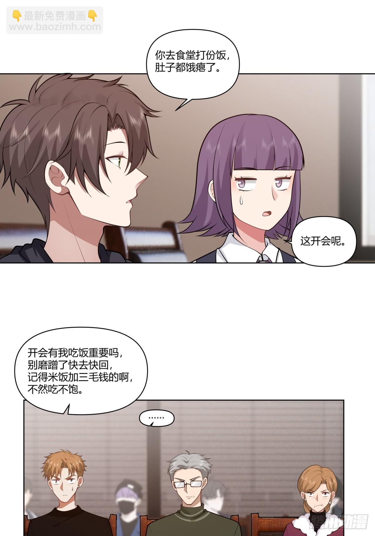🍘我真没想重生啊 我能把他整自闭了 第16页