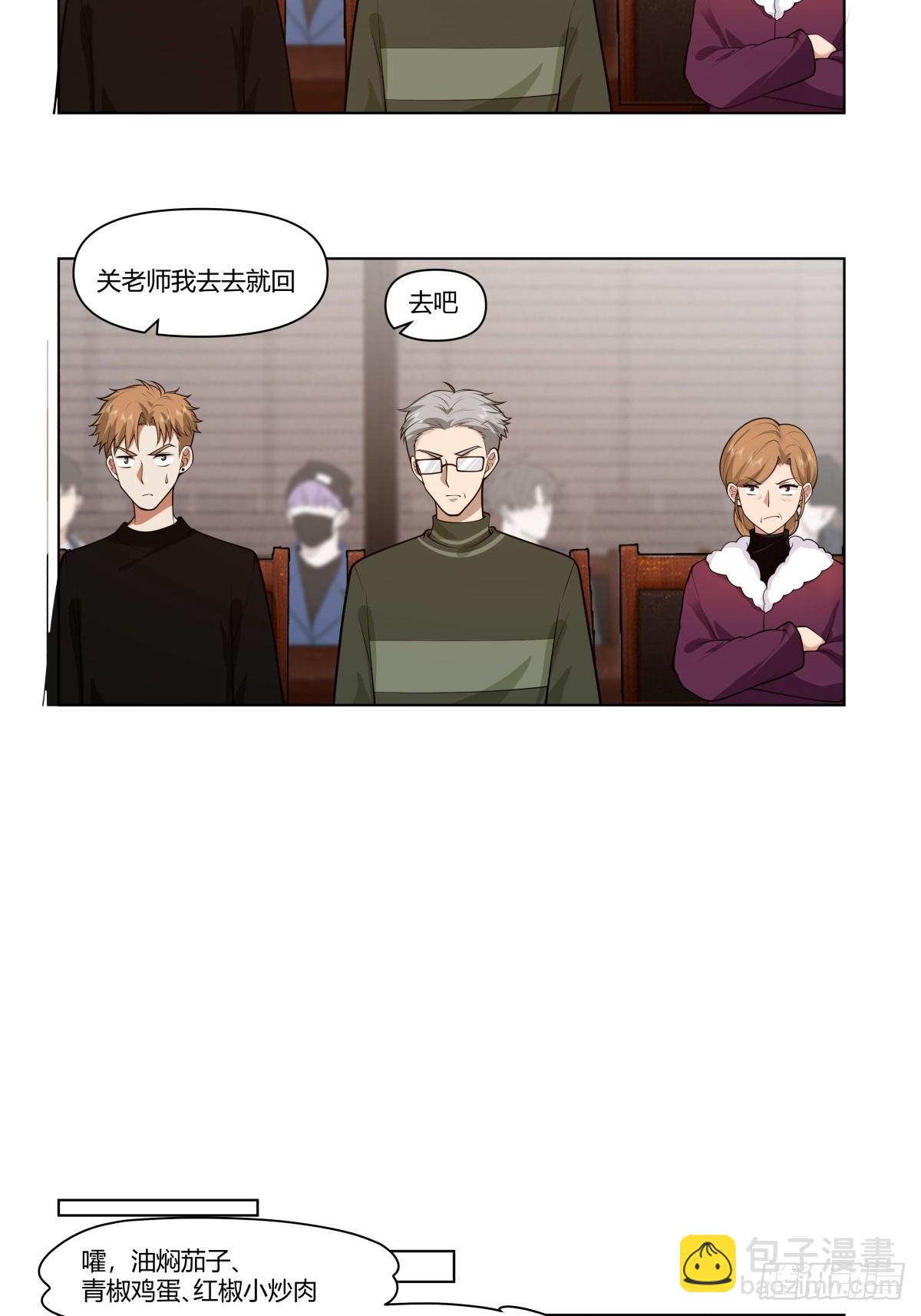 🍘我真没想重生啊 我能把他整自闭了 第17页