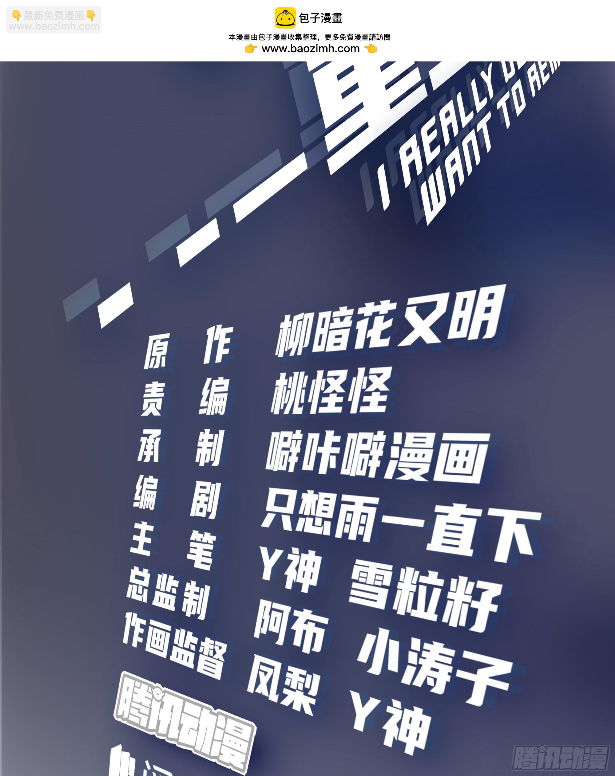 🍘我真没想重生啊 我能把他整自闭了 第2页