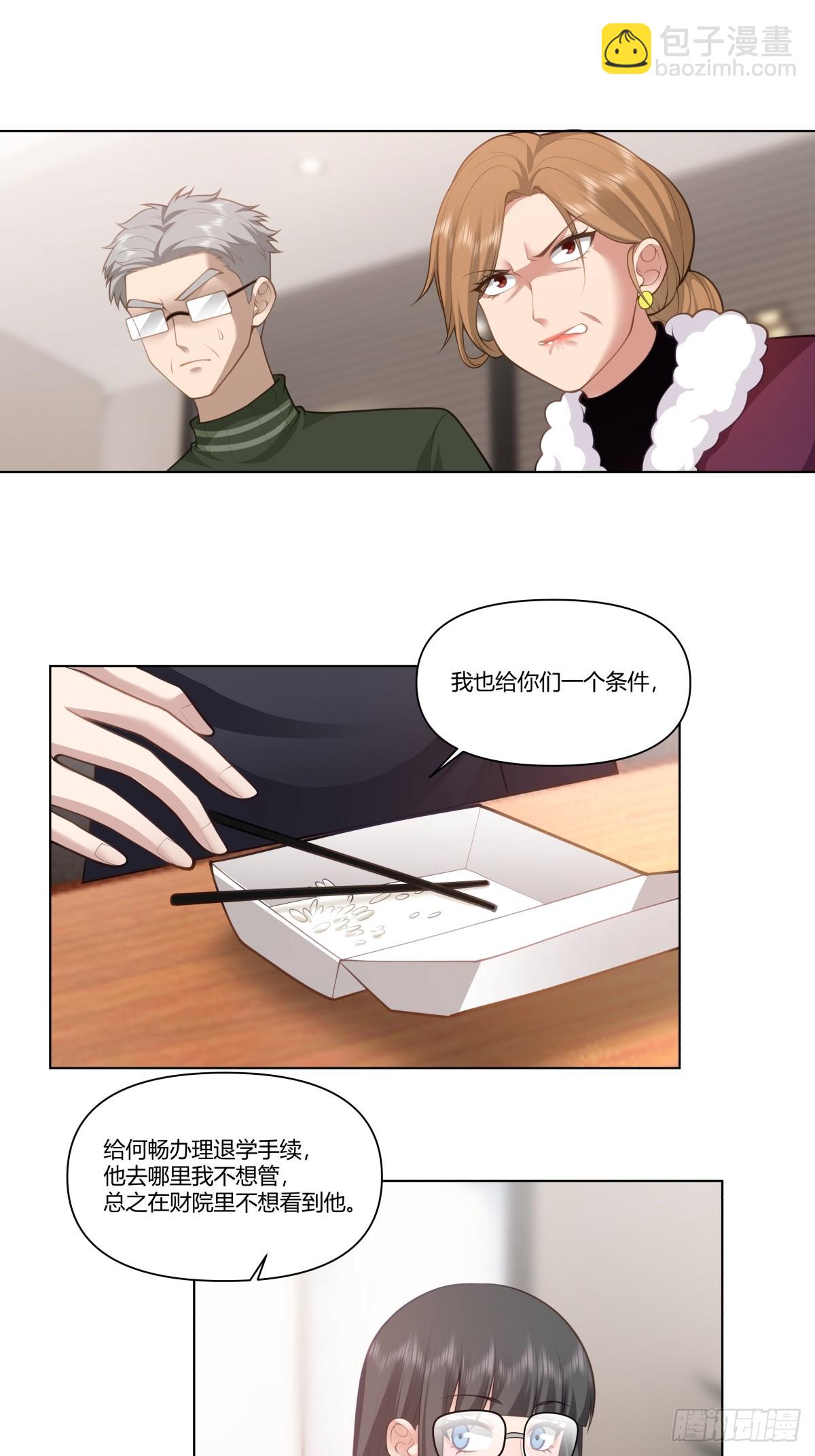 🍘我真没想重生啊 我能把他整自闭了 第23页