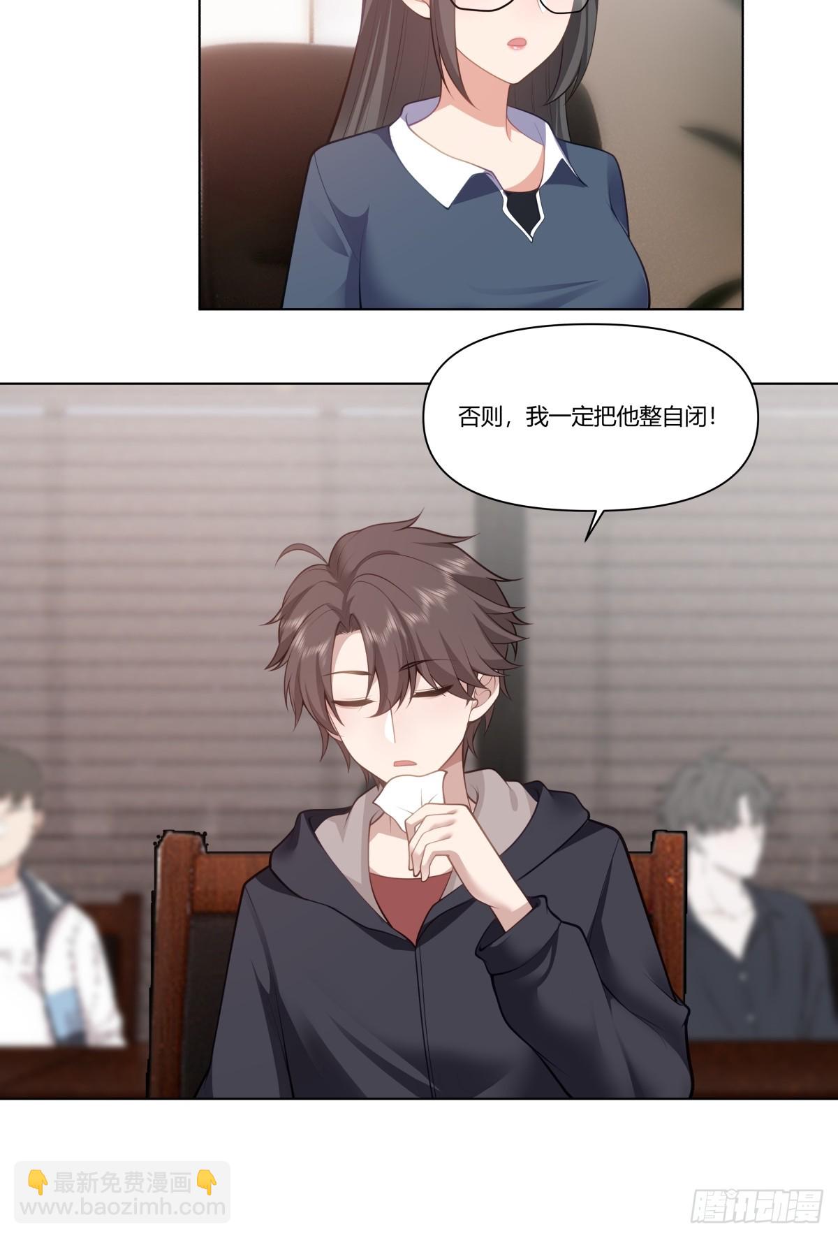🍘我真没想重生啊 我能把他整自闭了 第24页
