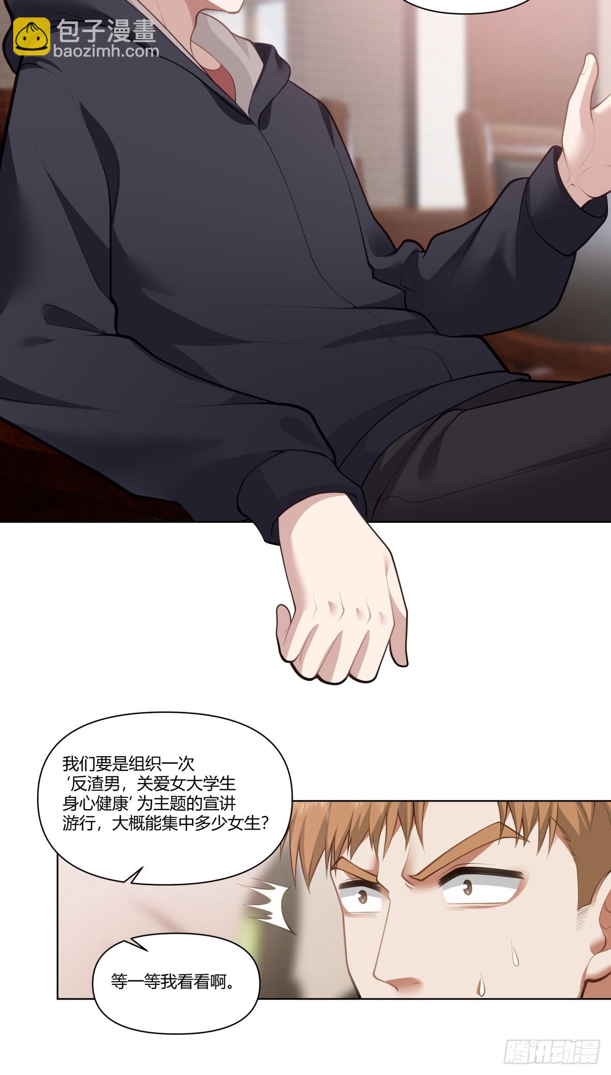 🍘我真没想重生啊 我能把他整自闭了 第26页