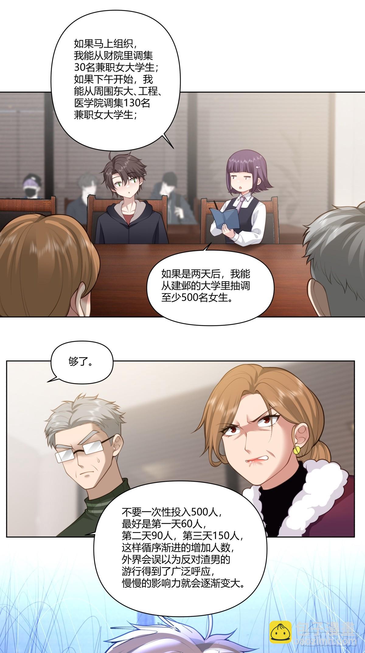 🍘我真没想重生啊 我能把他整自闭了 第27页