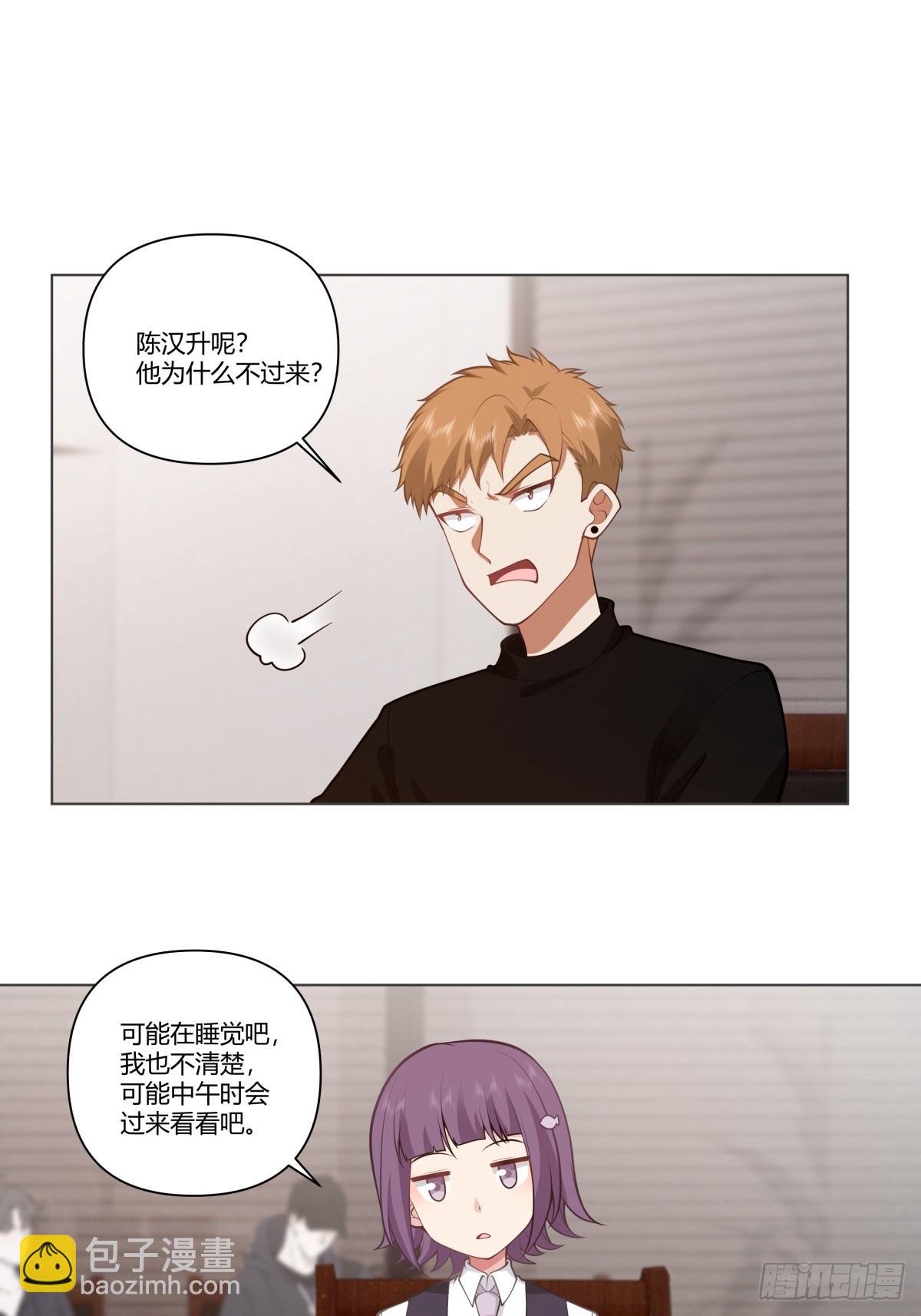 🍘我真没想重生啊 我能把他整自闭了 第6页