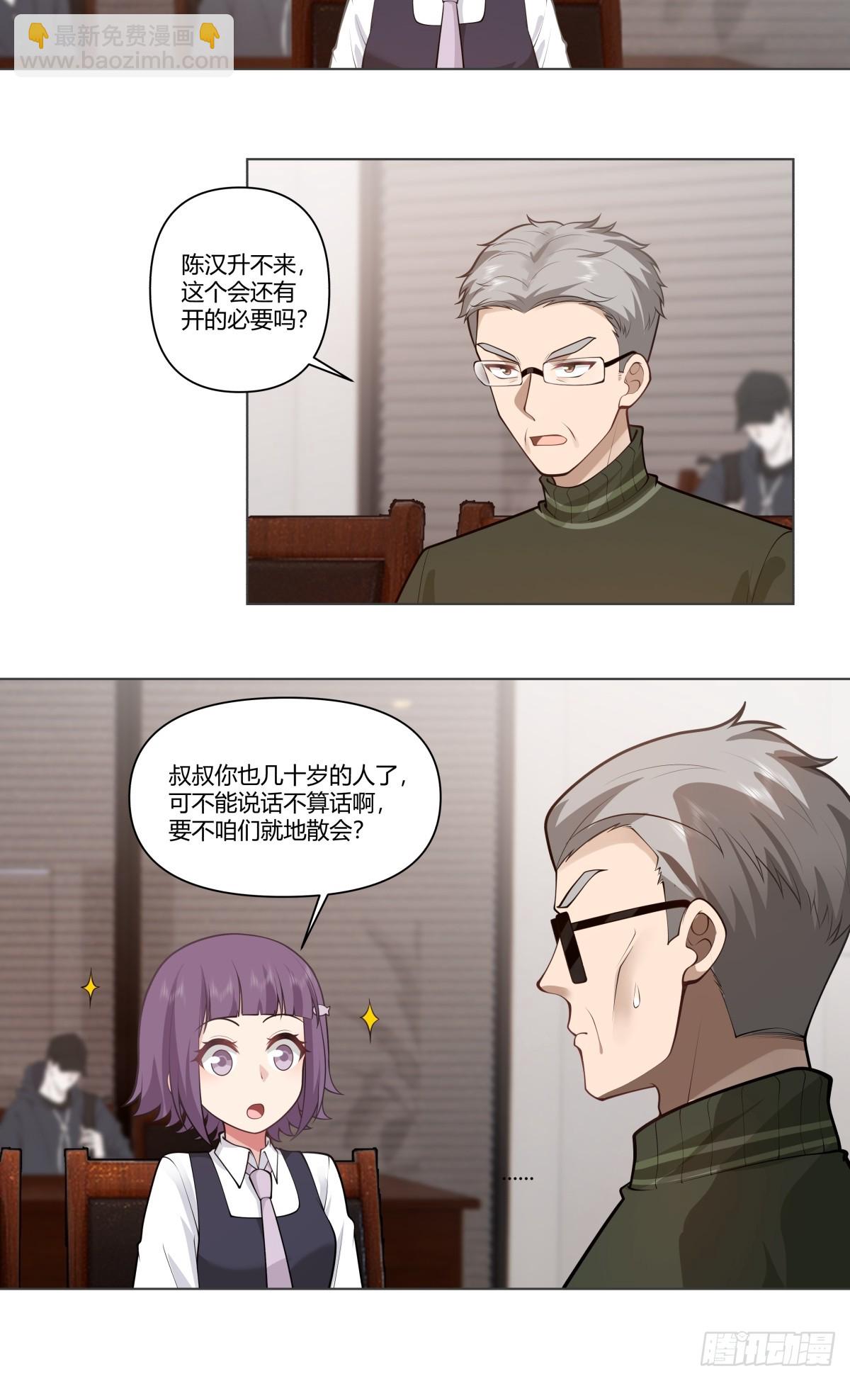 🍘我真没想重生啊 我能把他整自闭了 第7页