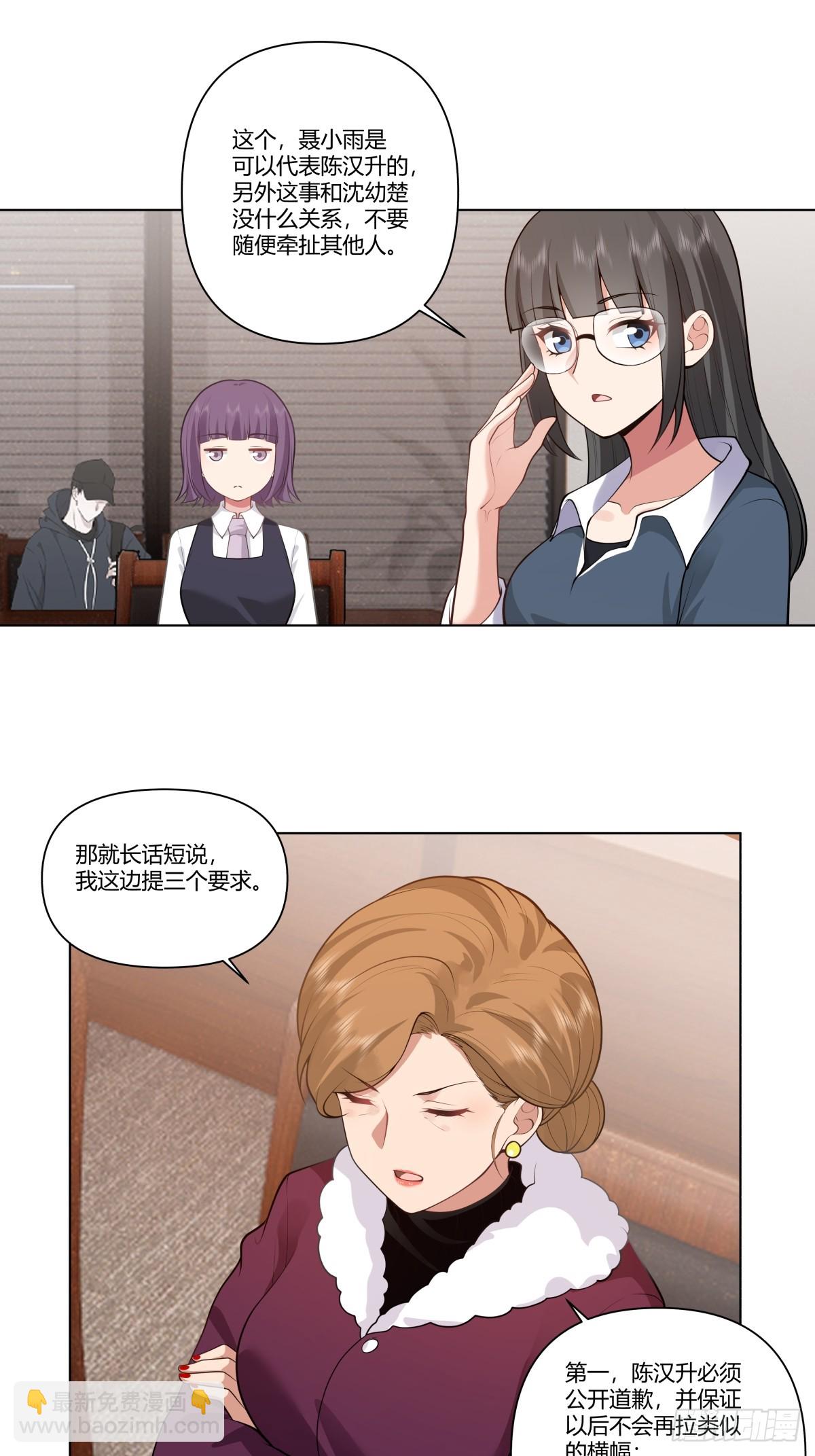 🍘我真没想重生啊 我能把他整自闭了 第8页