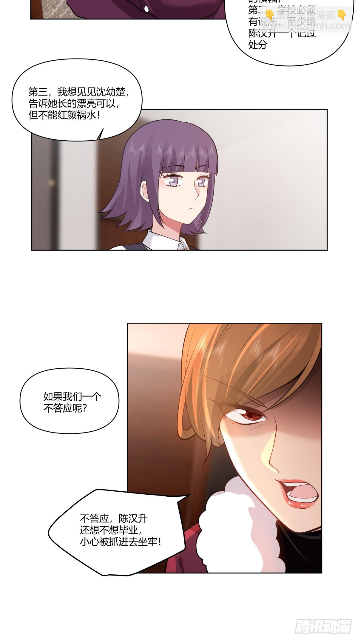 🍘我真没想重生啊 我能把他整自闭了 第9页