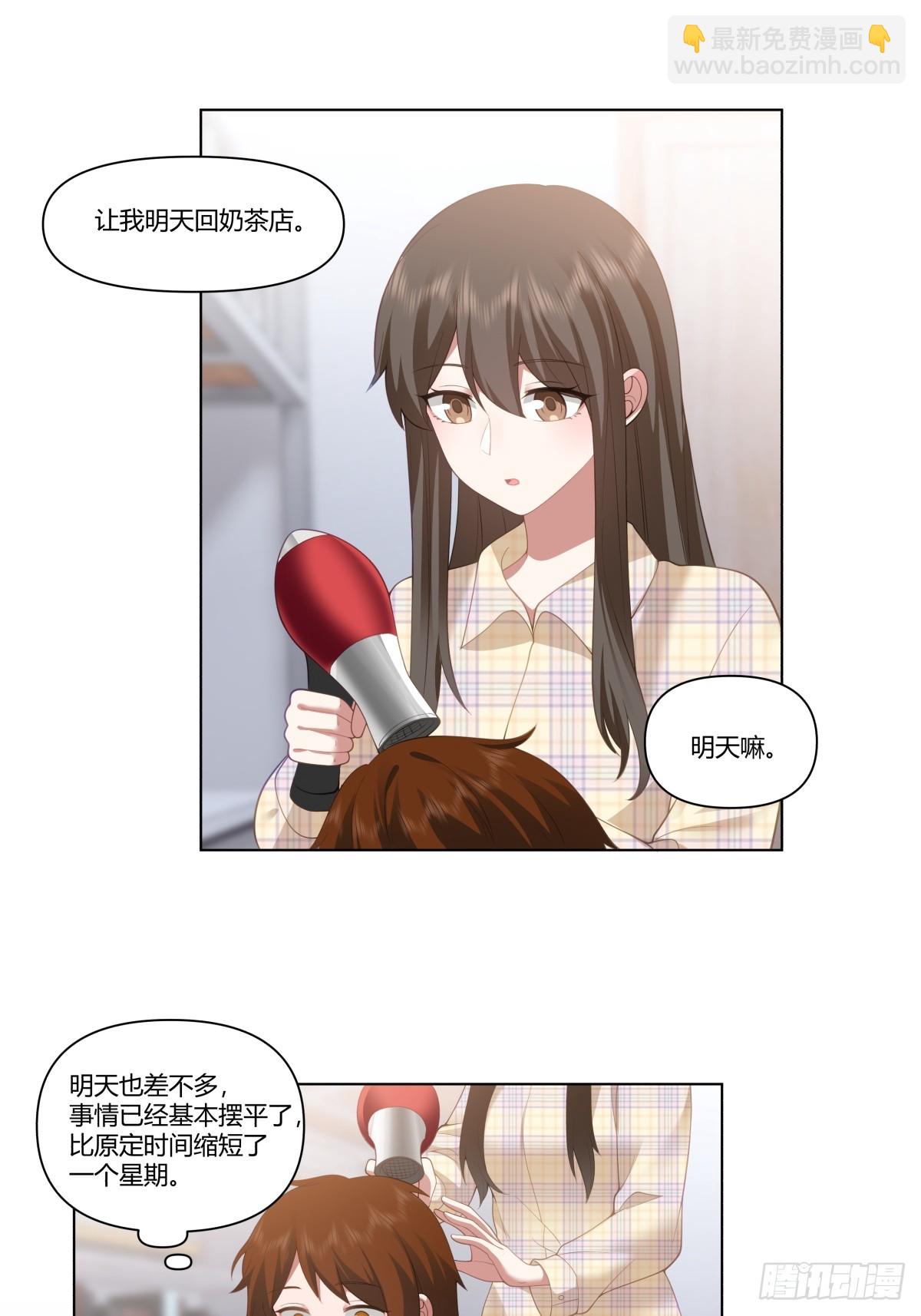 🍘我真没想重生啊 只是普通朋友 第10页