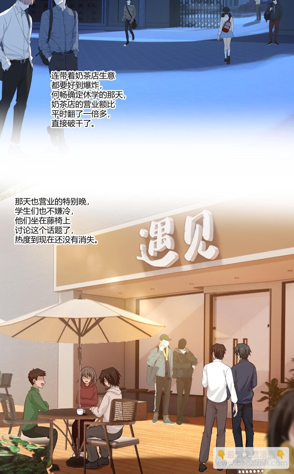 🍘我真没想重生啊 只是普通朋友 第12页