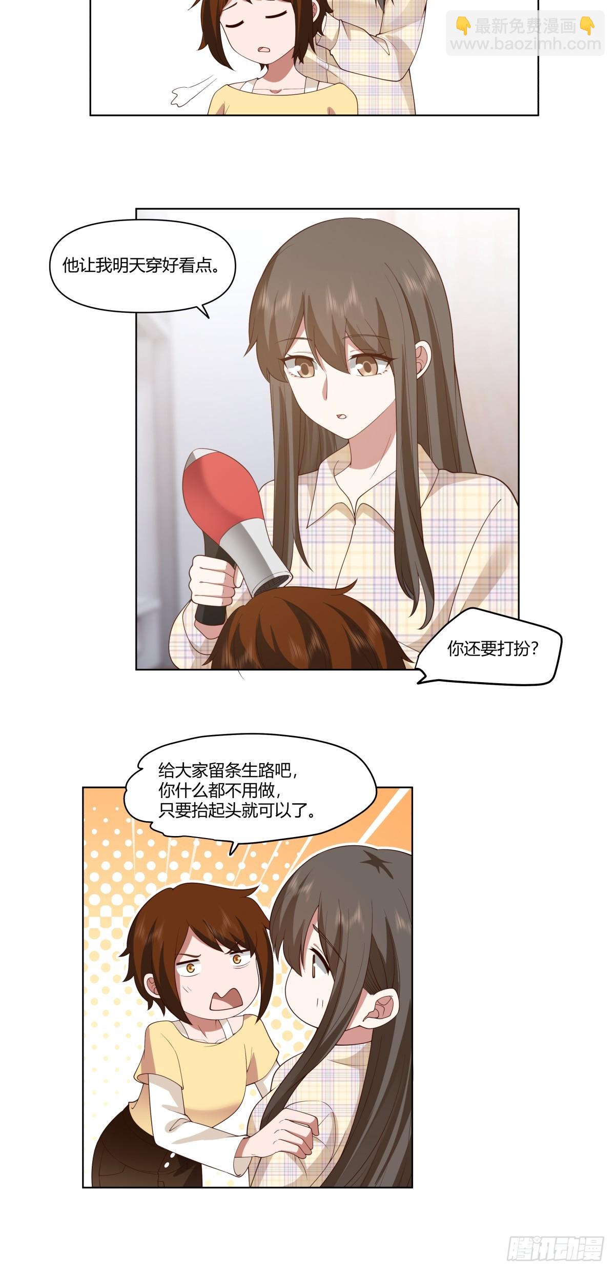 🍘我真没想重生啊 只是普通朋友 第14页