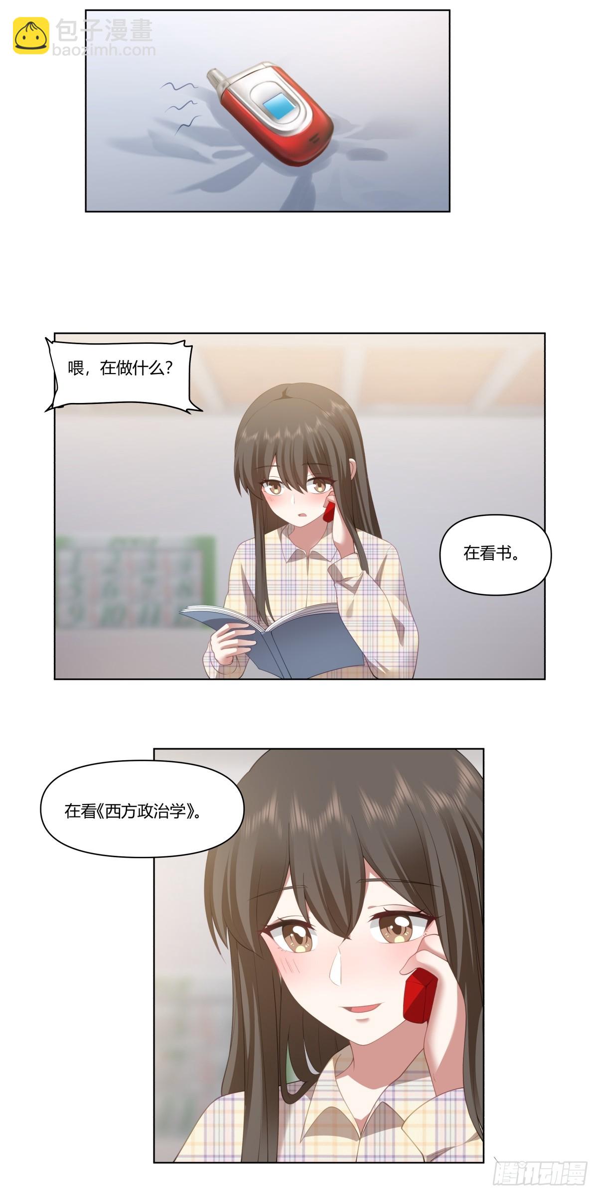 🍘我真没想重生啊 只是普通朋友 第5页