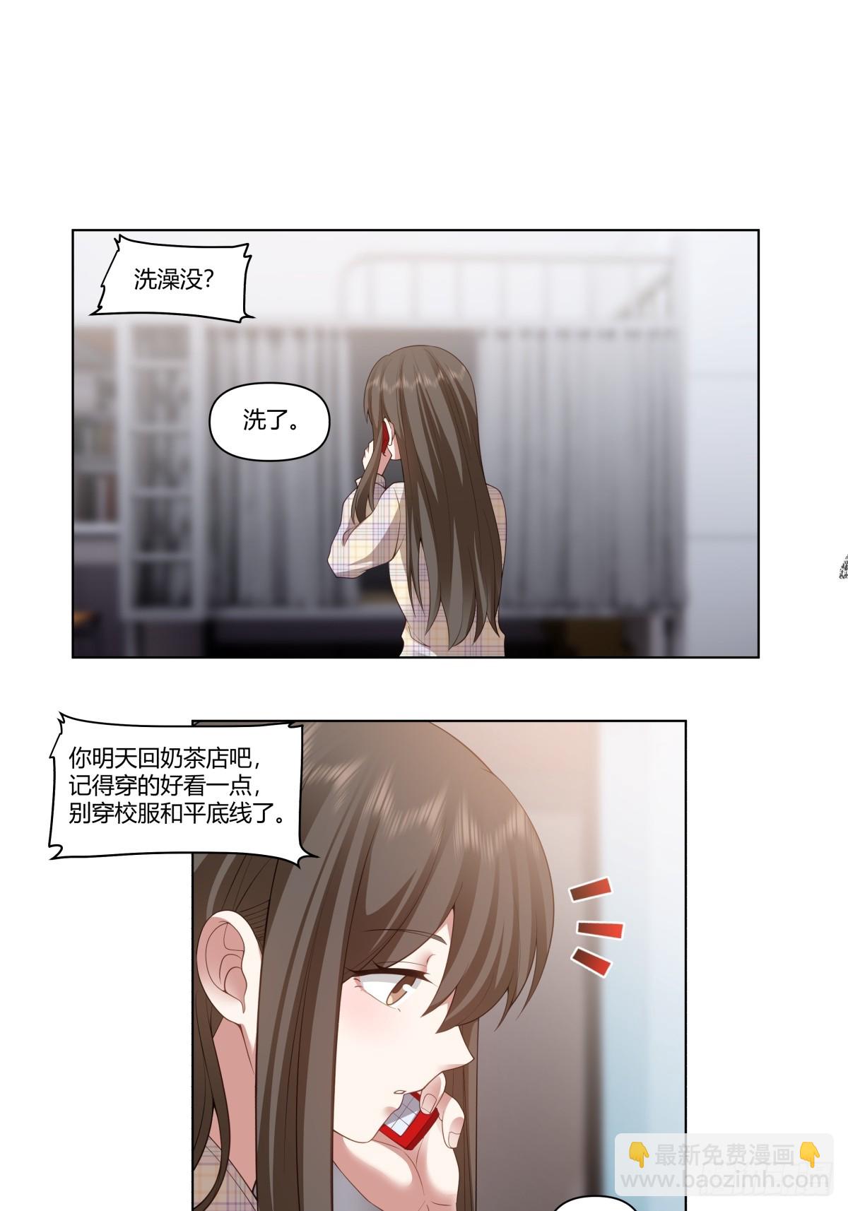 🍘我真没想重生啊 只是普通朋友 第6页
