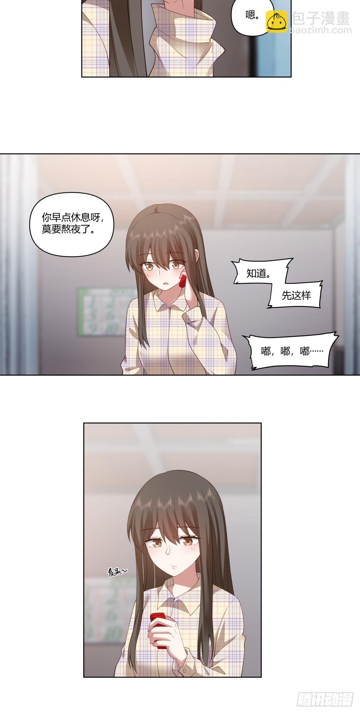 🍘我真没想重生啊 只是普通朋友 第7页