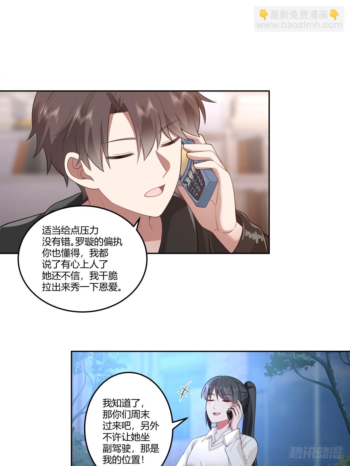 🍘我真没想重生啊 血脉压制 第10页