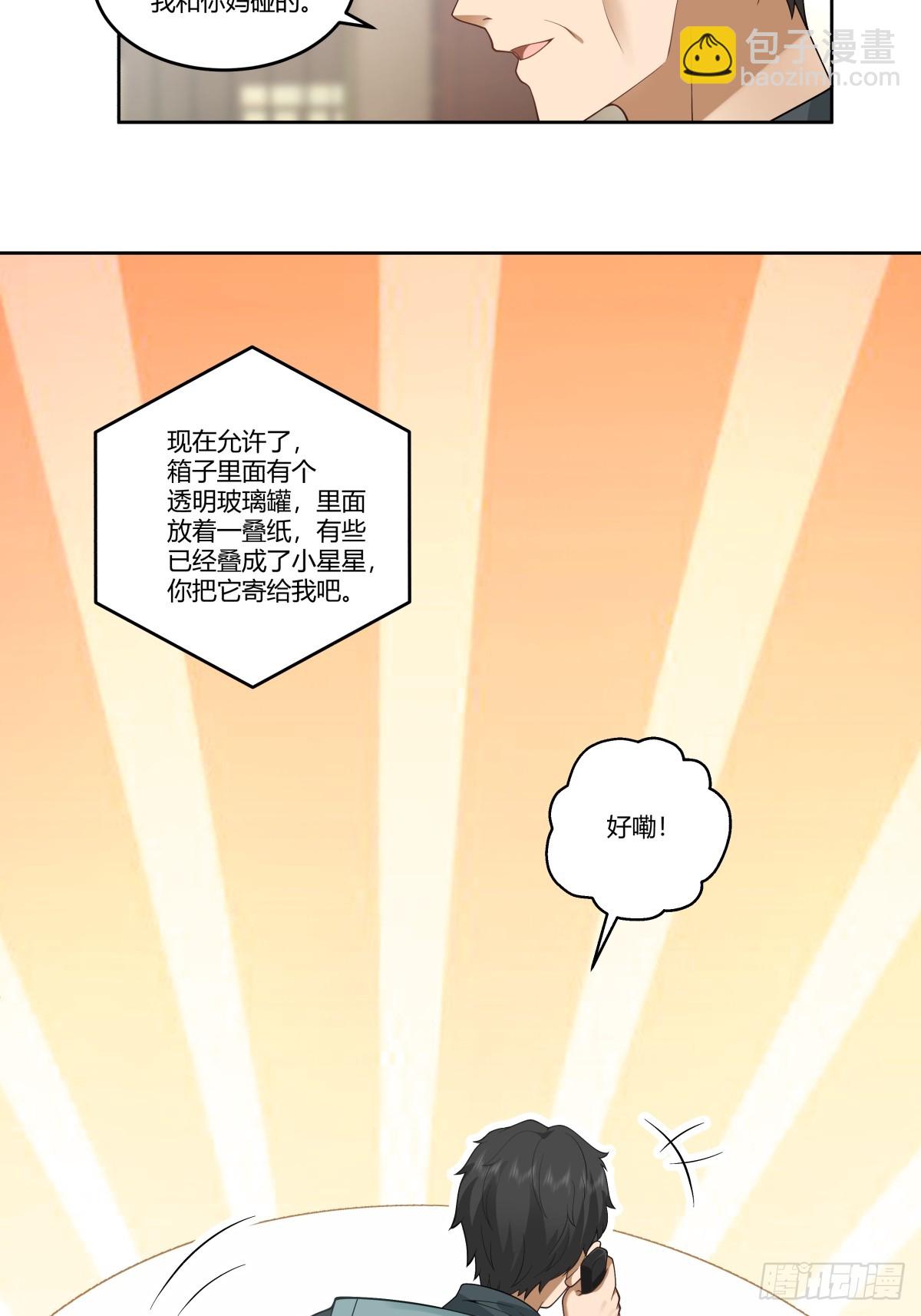 🍘我真没想重生啊 血脉压制 第14页