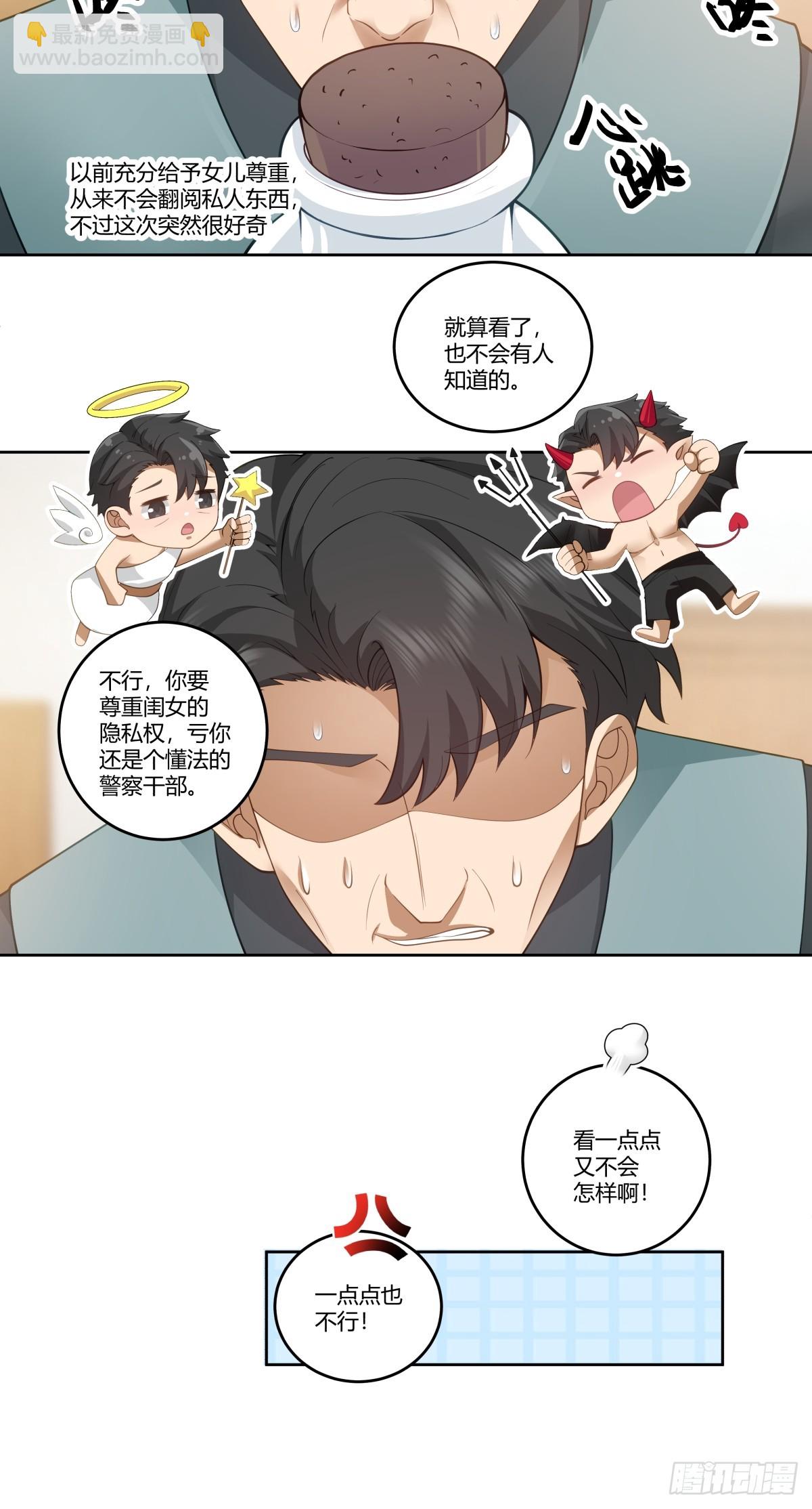🍘我真没想重生啊 血脉压制 第21页