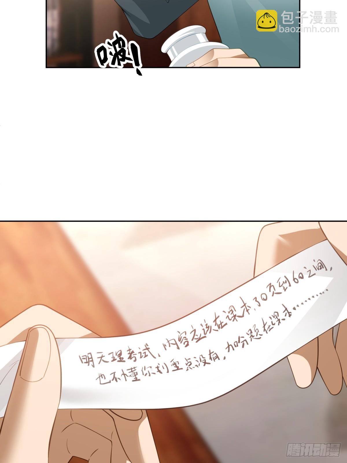 🍘我真没想重生啊 血脉压制 第23页