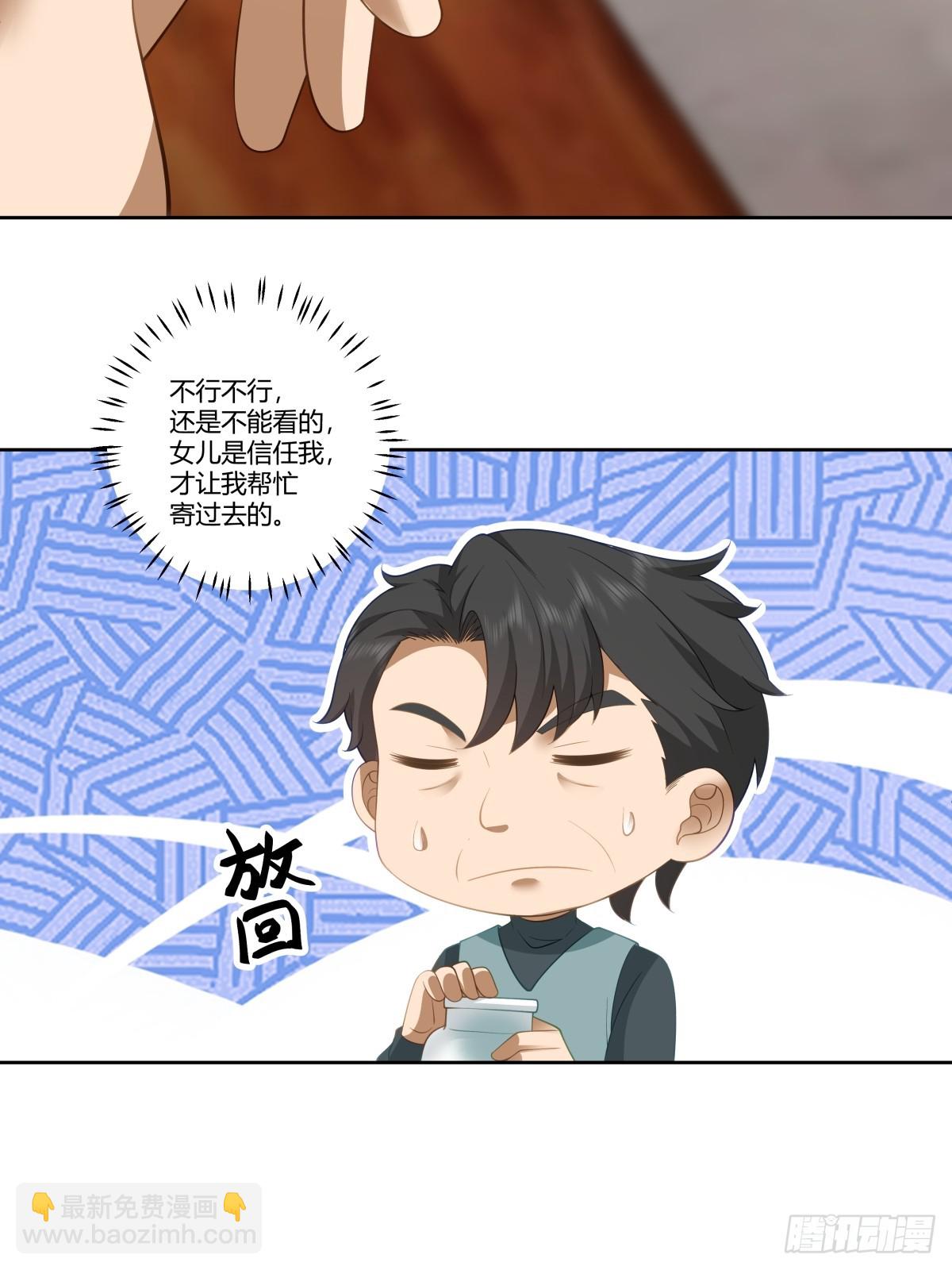 🍘我真没想重生啊 血脉压制 第24页