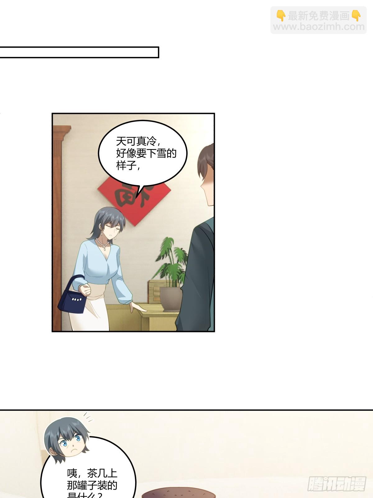 🍘我真没想重生啊 血脉压制 第26页