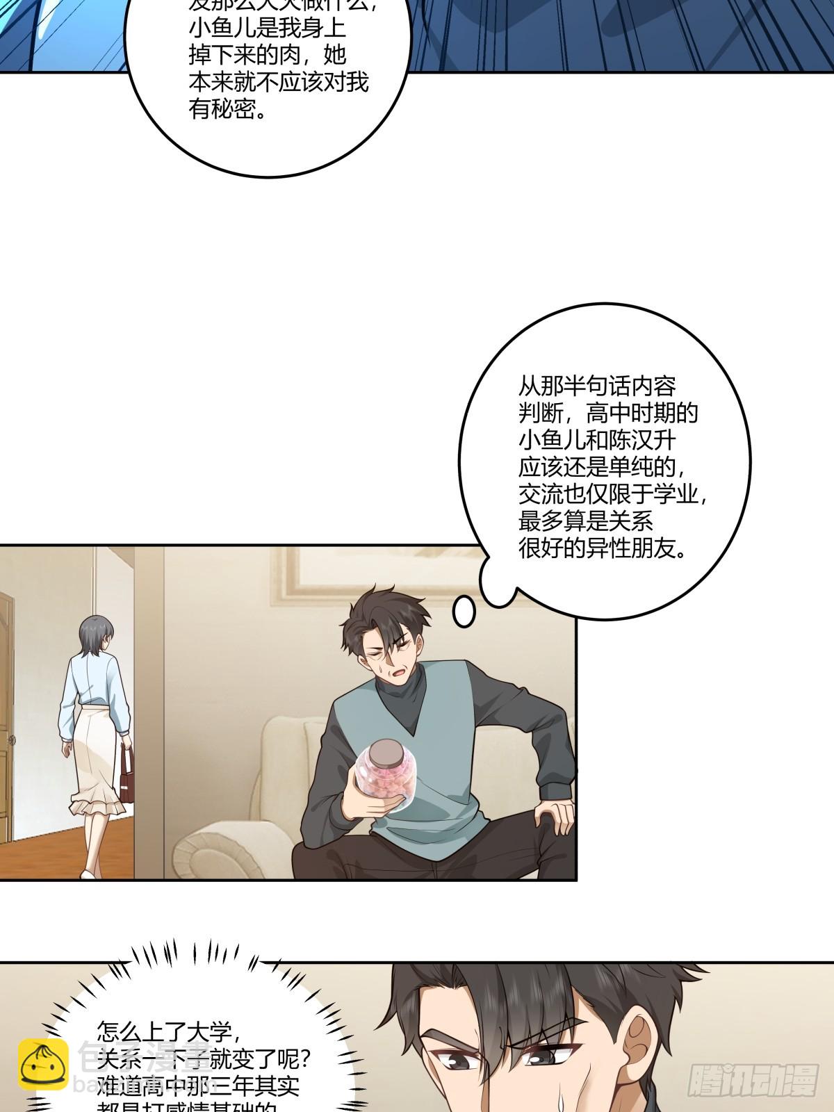 🍘我真没想重生啊 血脉压制 第30页