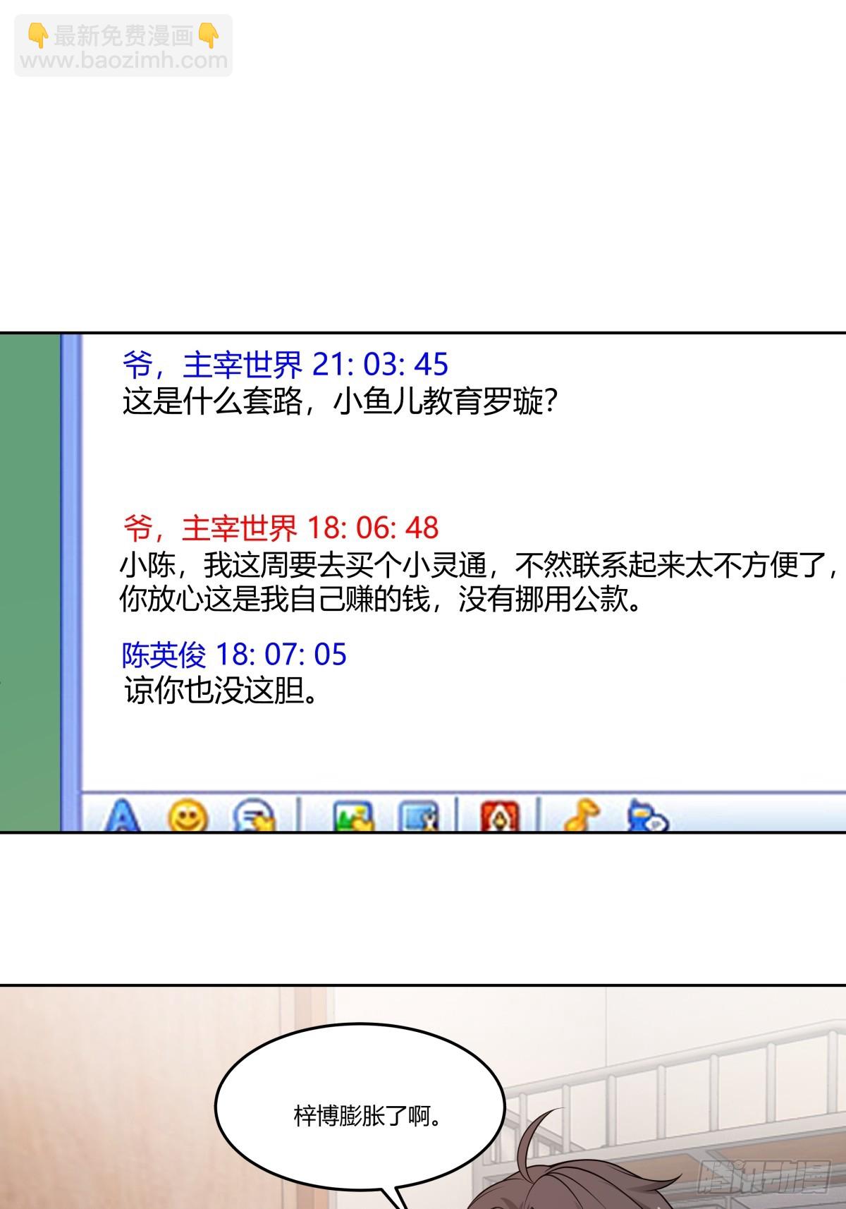 🍘我真没想重生啊 血脉压制 第32页