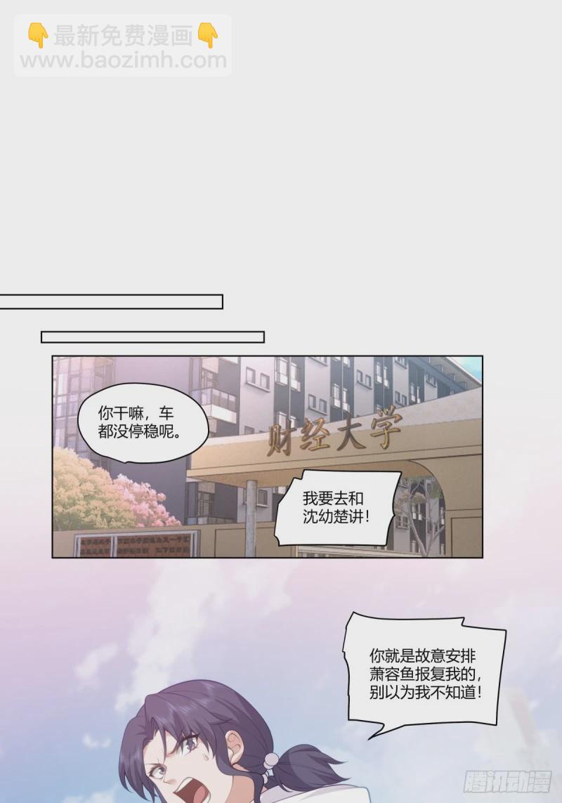 🍘我真没想重生啊 我赌你枪里没有子弹 第10页