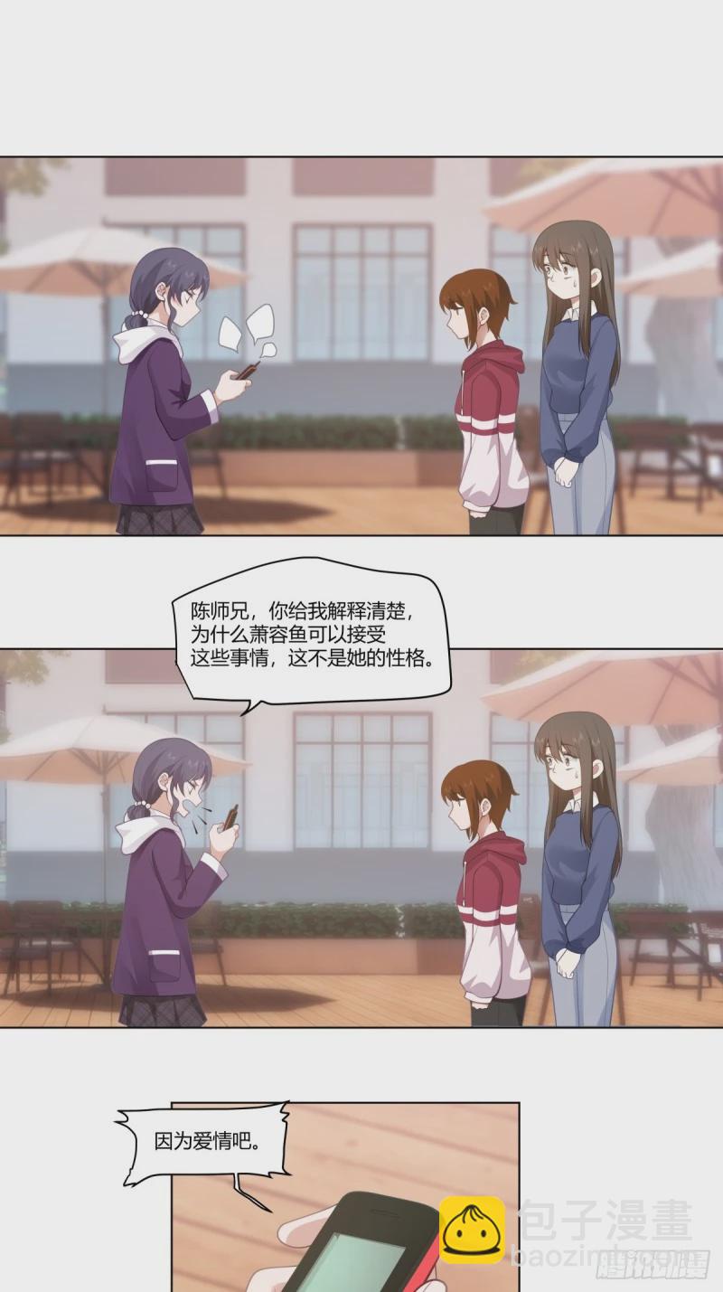 🍘我真没想重生啊 我赌你枪里没有子弹 第16页