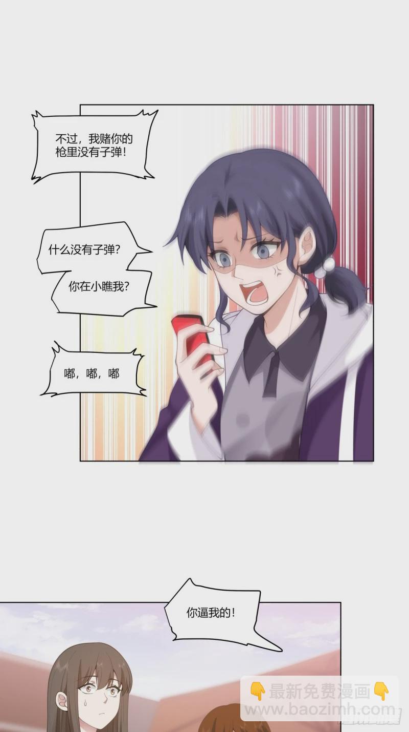 🍘我真没想重生啊 我赌你枪里没有子弹 第18页