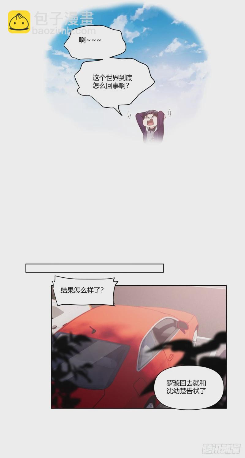 🍘我真没想重生啊 我赌你枪里没有子弹 第23页