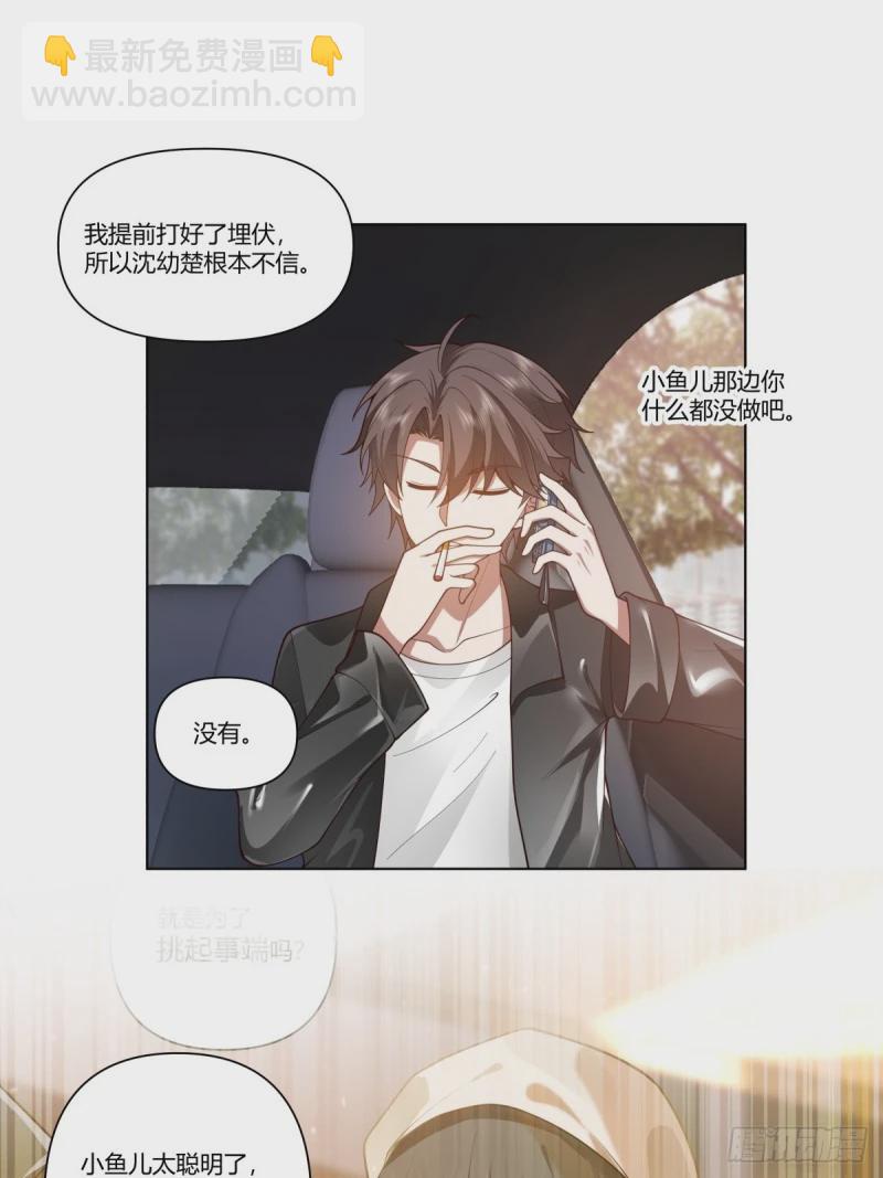 🍘我真没想重生啊 我赌你枪里没有子弹 第24页