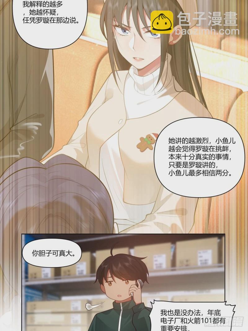 🍘我真没想重生啊 我赌你枪里没有子弹 第25页