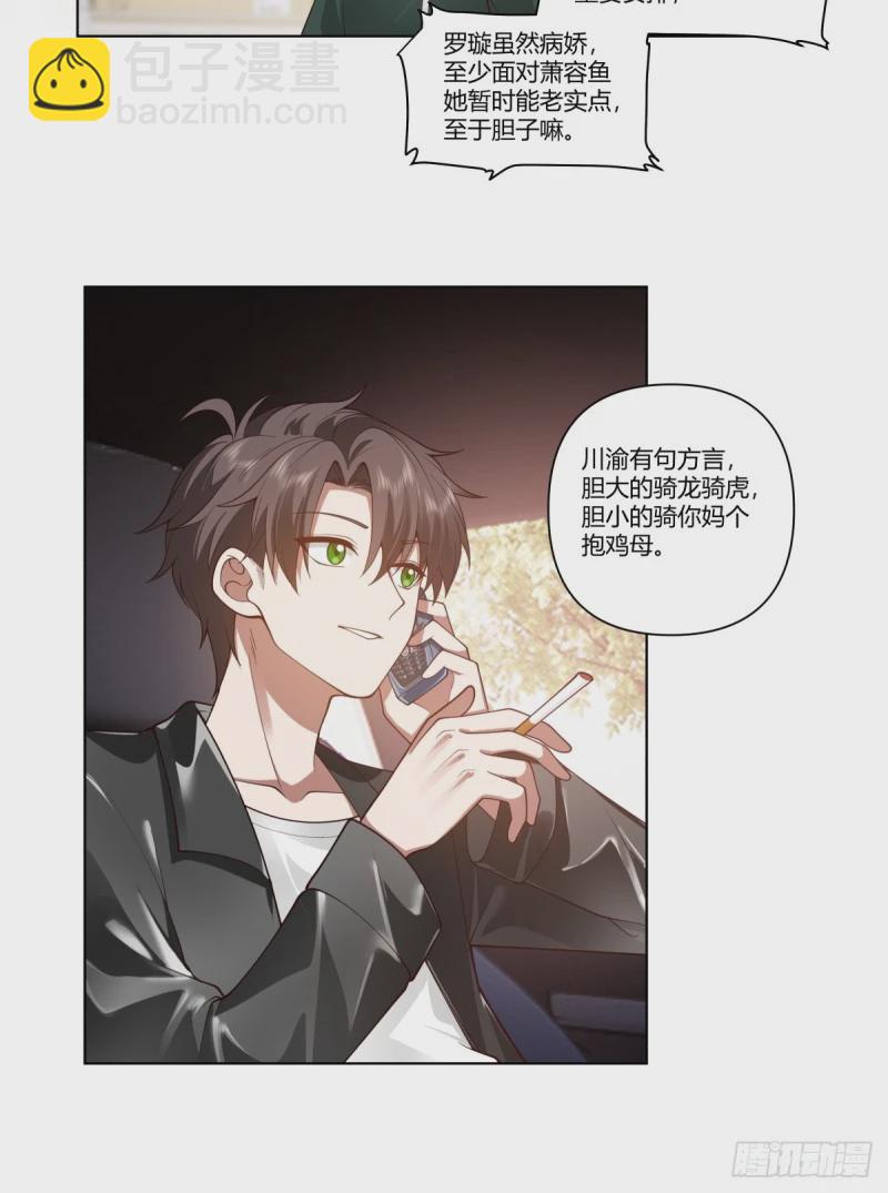 🍘我真没想重生啊 我赌你枪里没有子弹 第26页