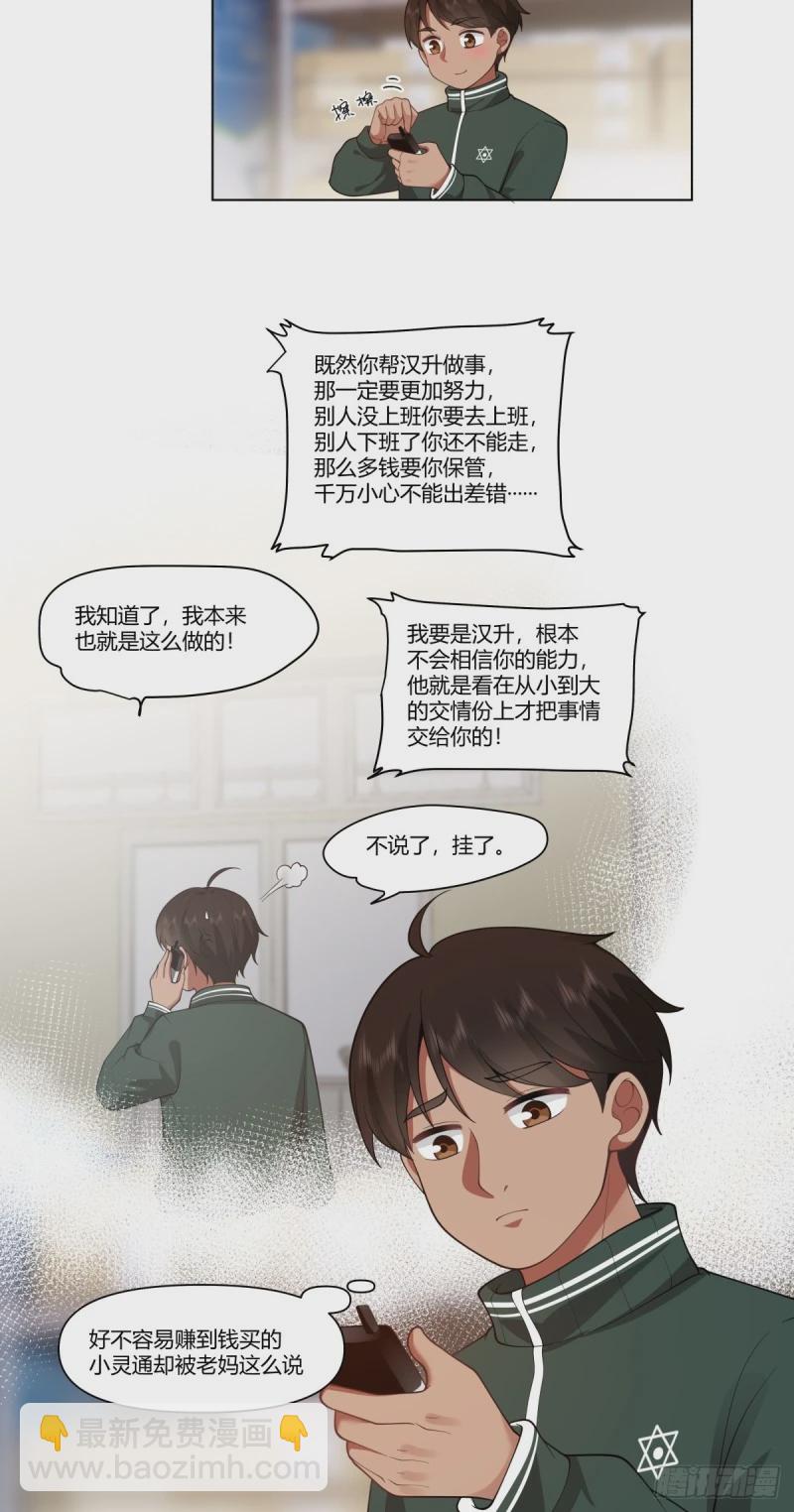 🍘我真没想重生啊 我赌你枪里没有子弹 第28页