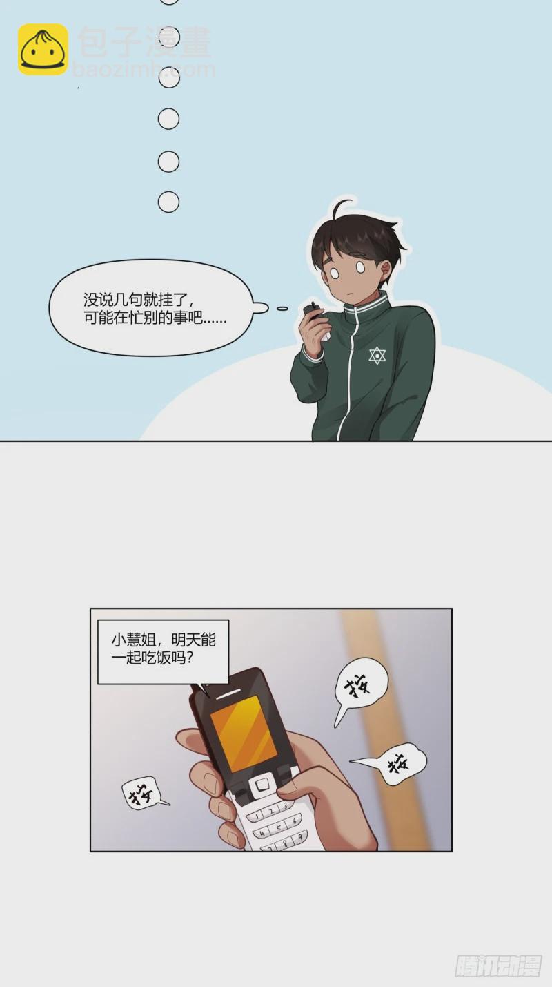 🍘我真没想重生啊 我赌你枪里没有子弹 第30页