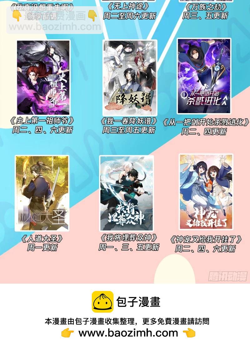 🍘我真没想重生啊 我赌你枪里没有子弹 第34页